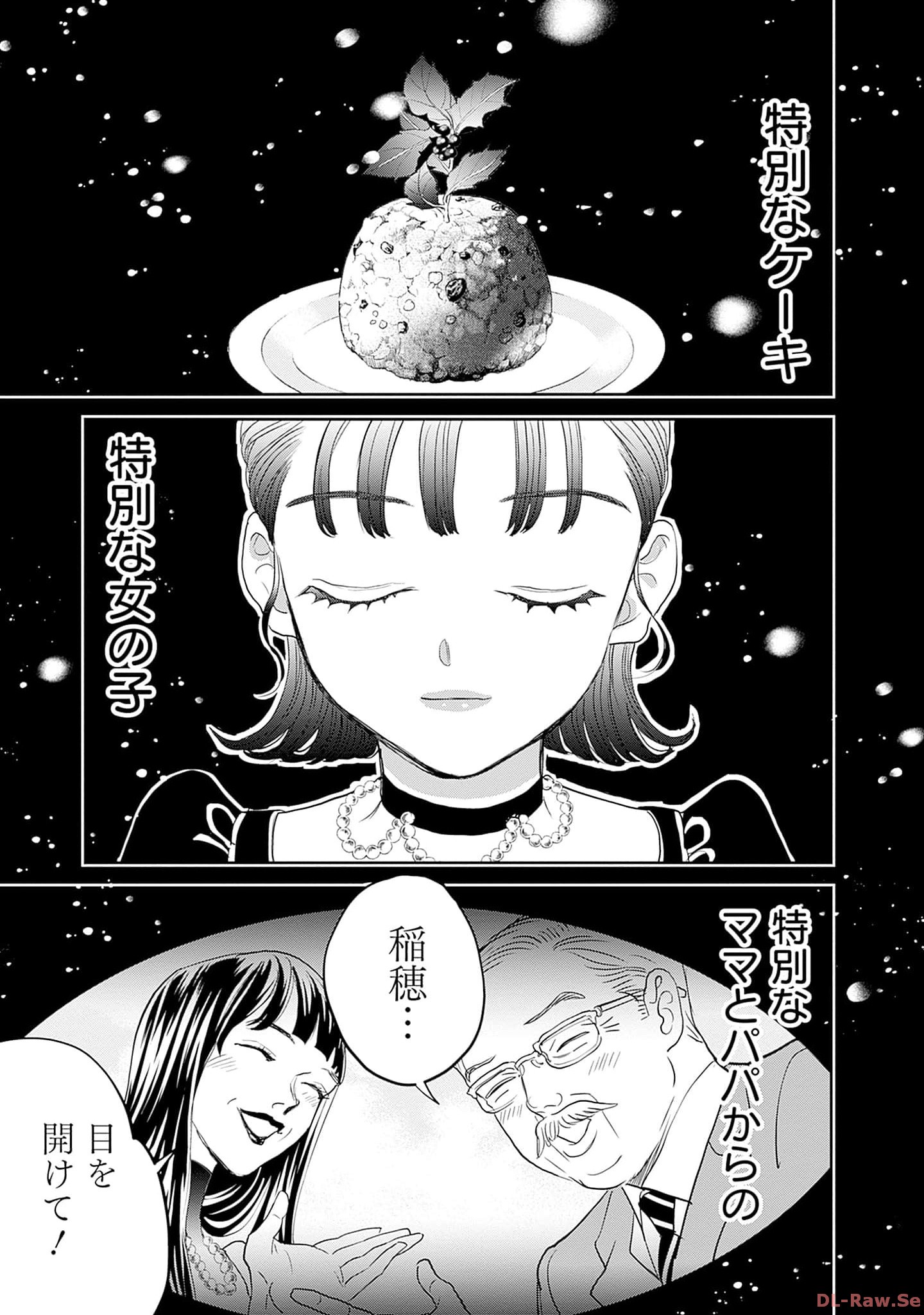 Black Night Parade Chapter 55 19ページ
