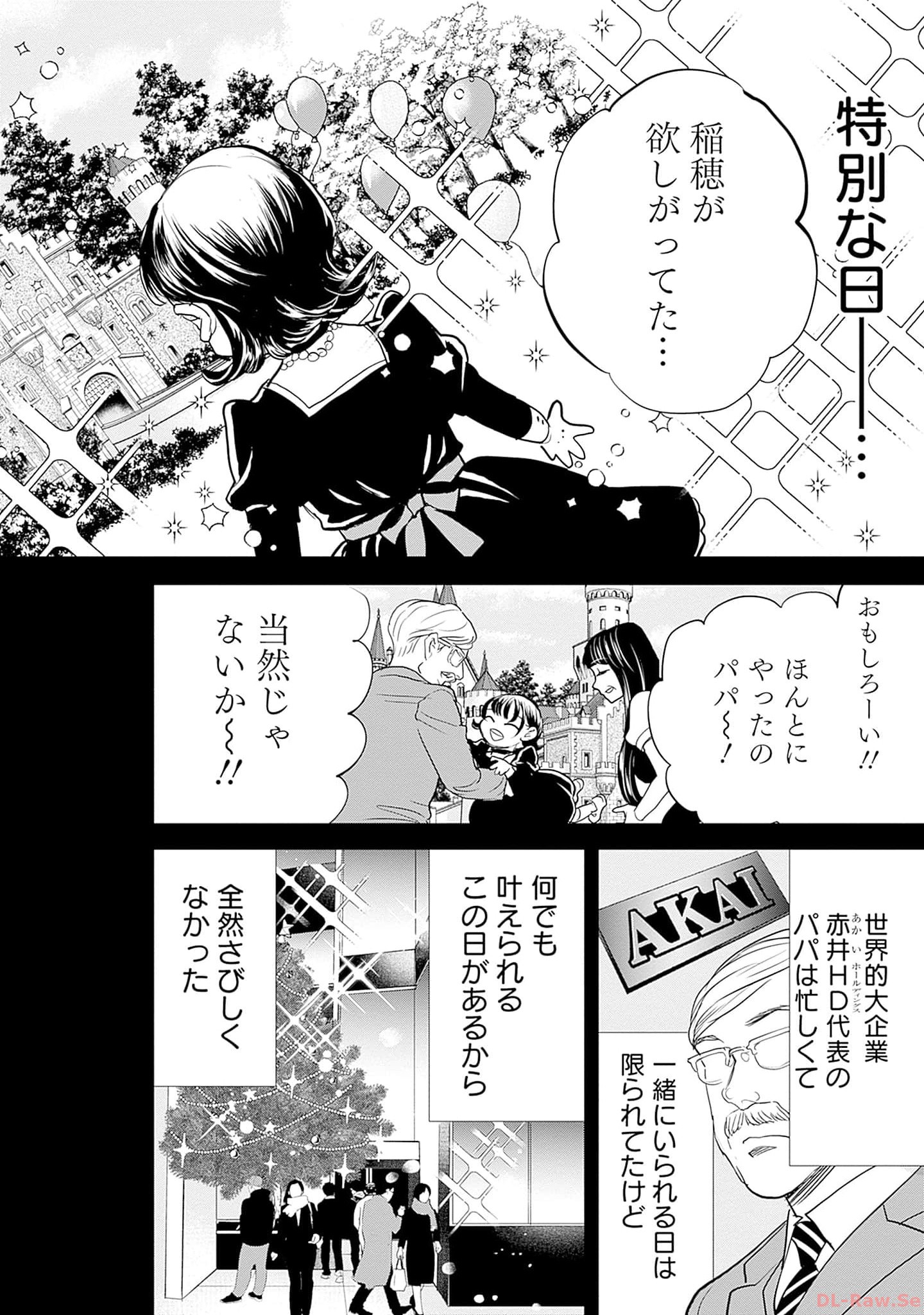 Black Night Parade Chapter 55 20ページ