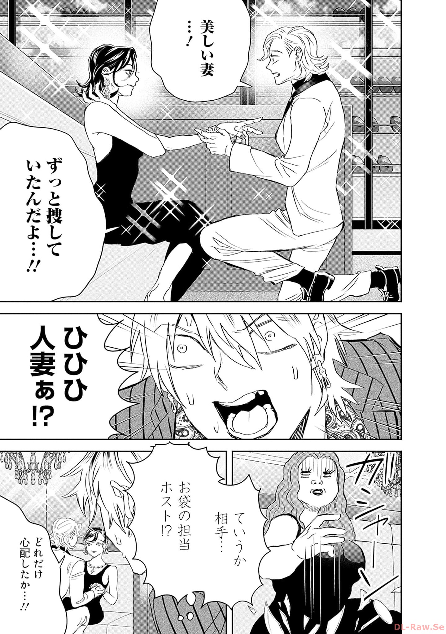 Black Night Parade Chapter 55 3ページ