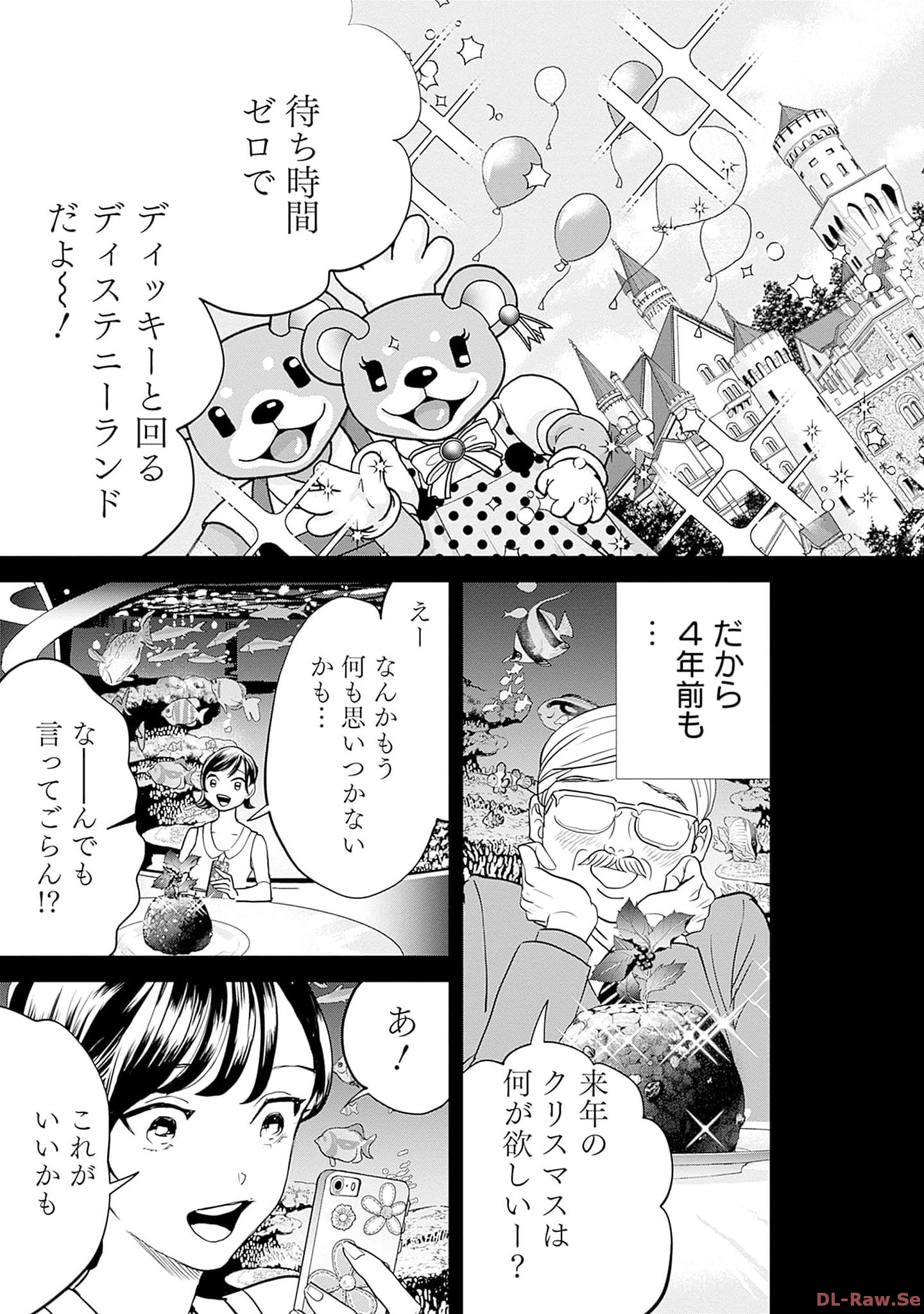 Black Night Parade Chapter 55 21ページ
