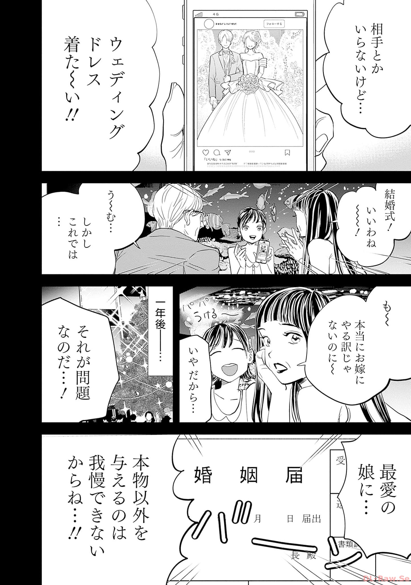 Black Night Parade Chapter 55 22ページ