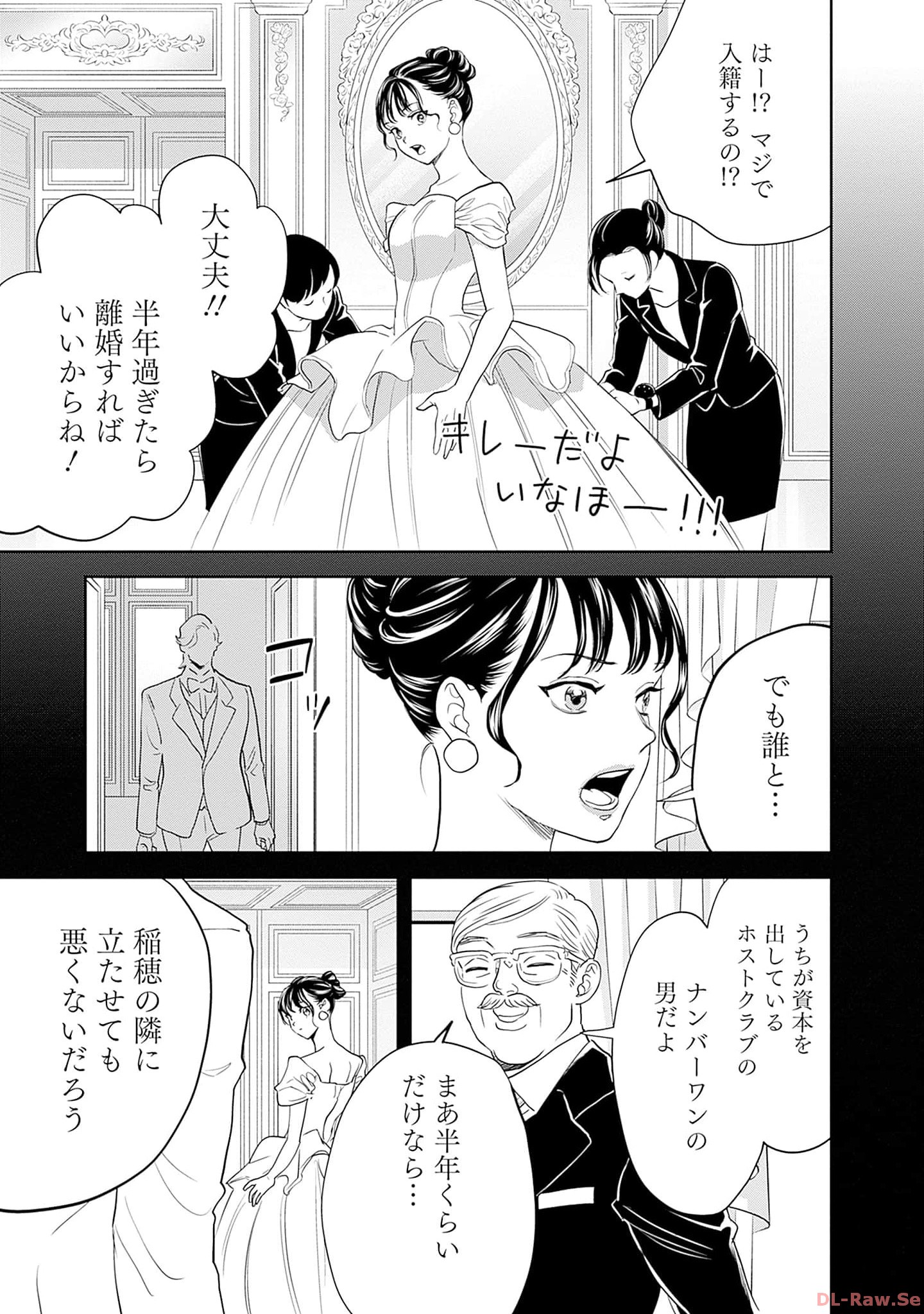 Black Night Parade Chapter 55 23ページ