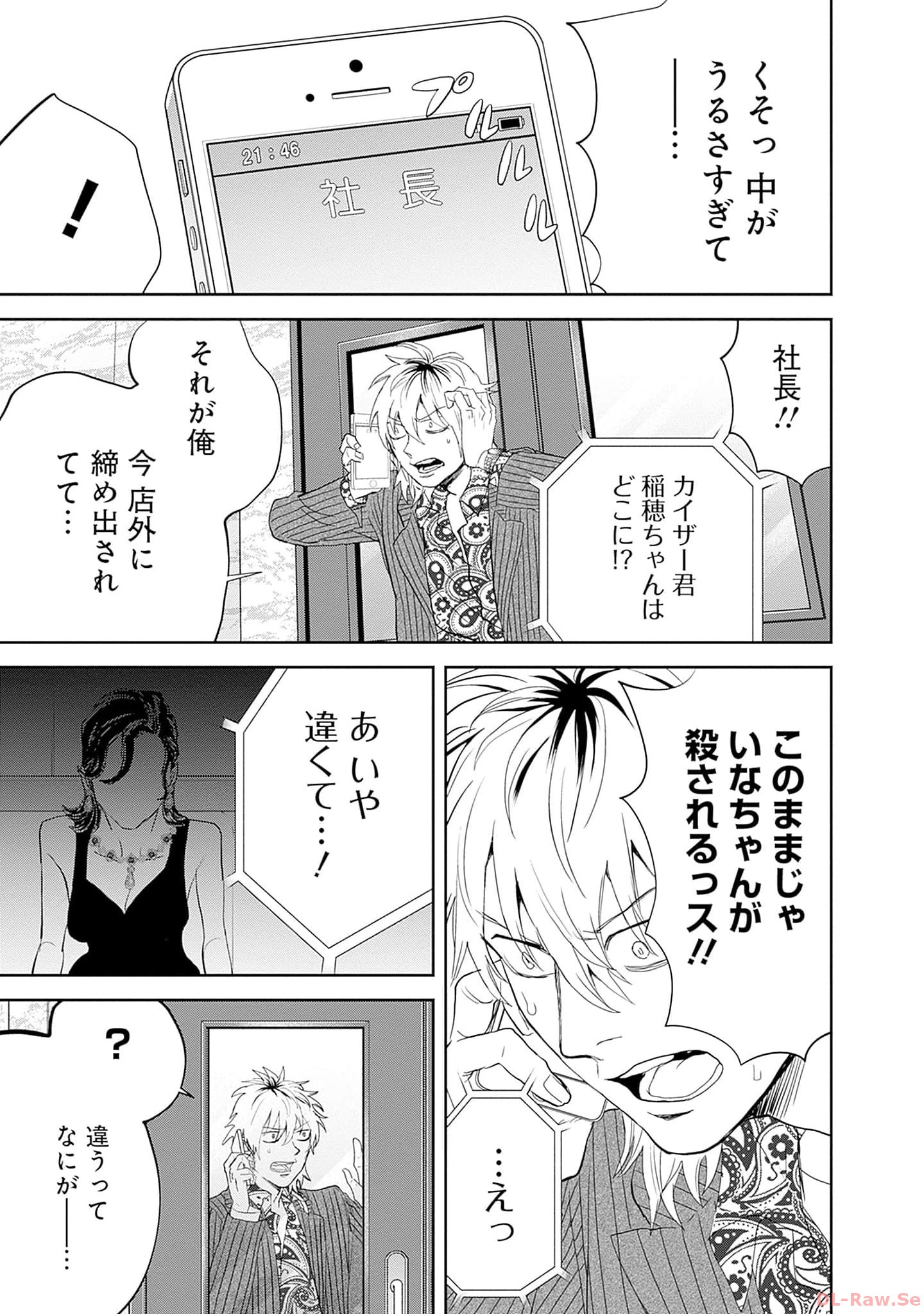 Black Night Parade Chapter 55 25ページ