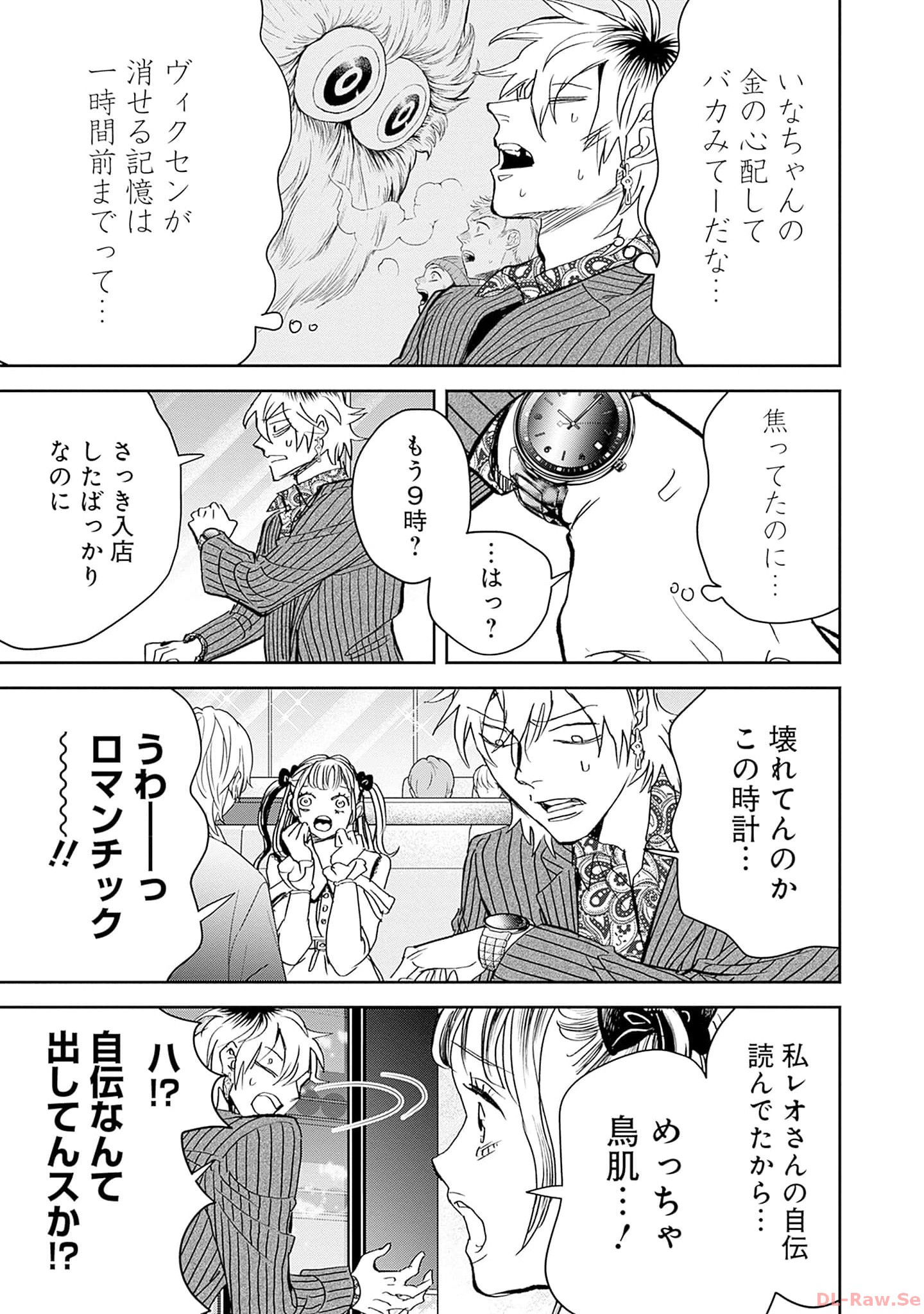 Black Night Parade Chapter 55 5ページ