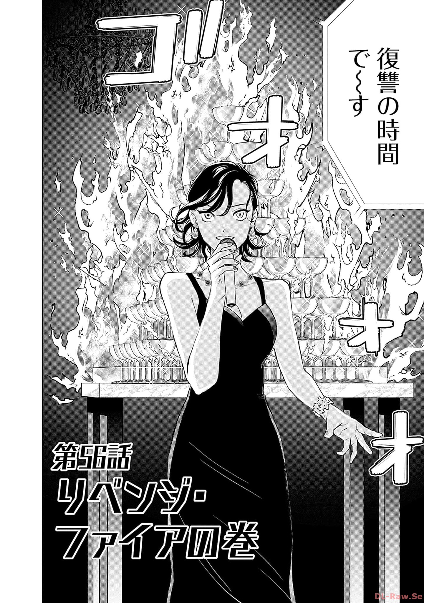 Black Night Parade Chapter 56 2ページ