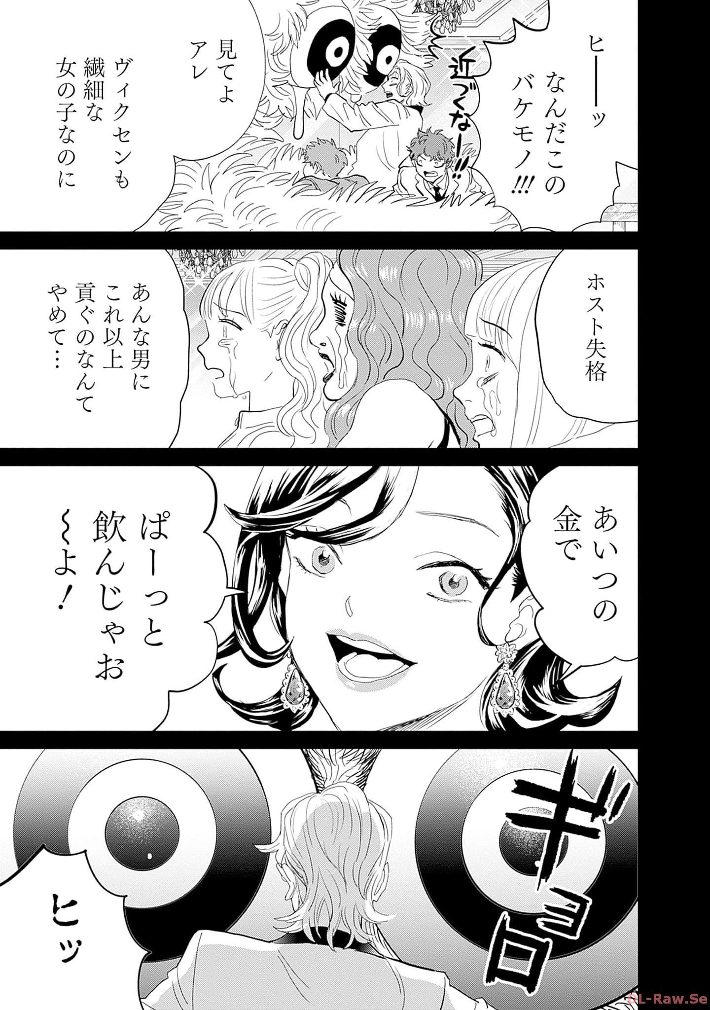 Black Night Parade Chapter 56 11ページ