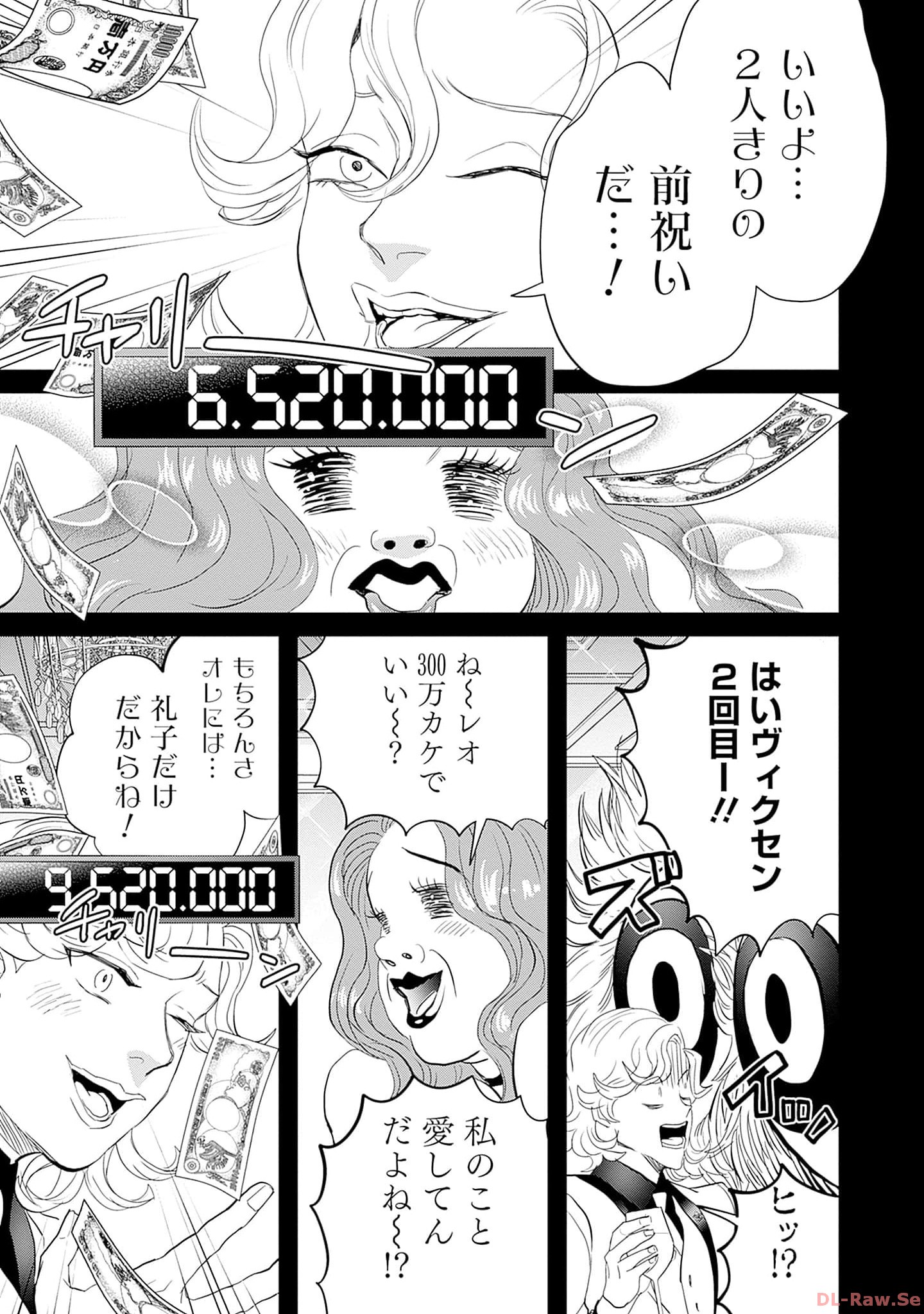 Black Night Parade Chapter 56 13ページ