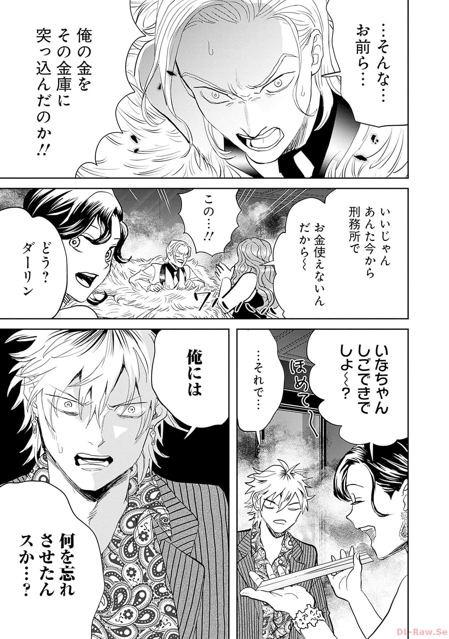 Black Night Parade Chapter 56 15ページ