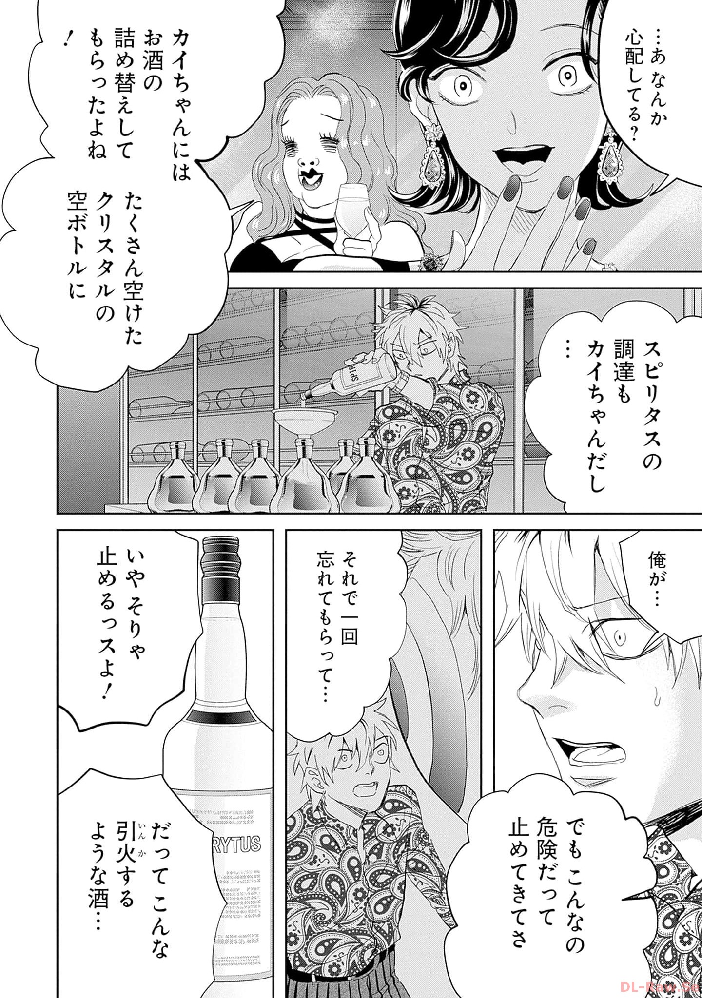 Black Night Parade Chapter 56 16ページ