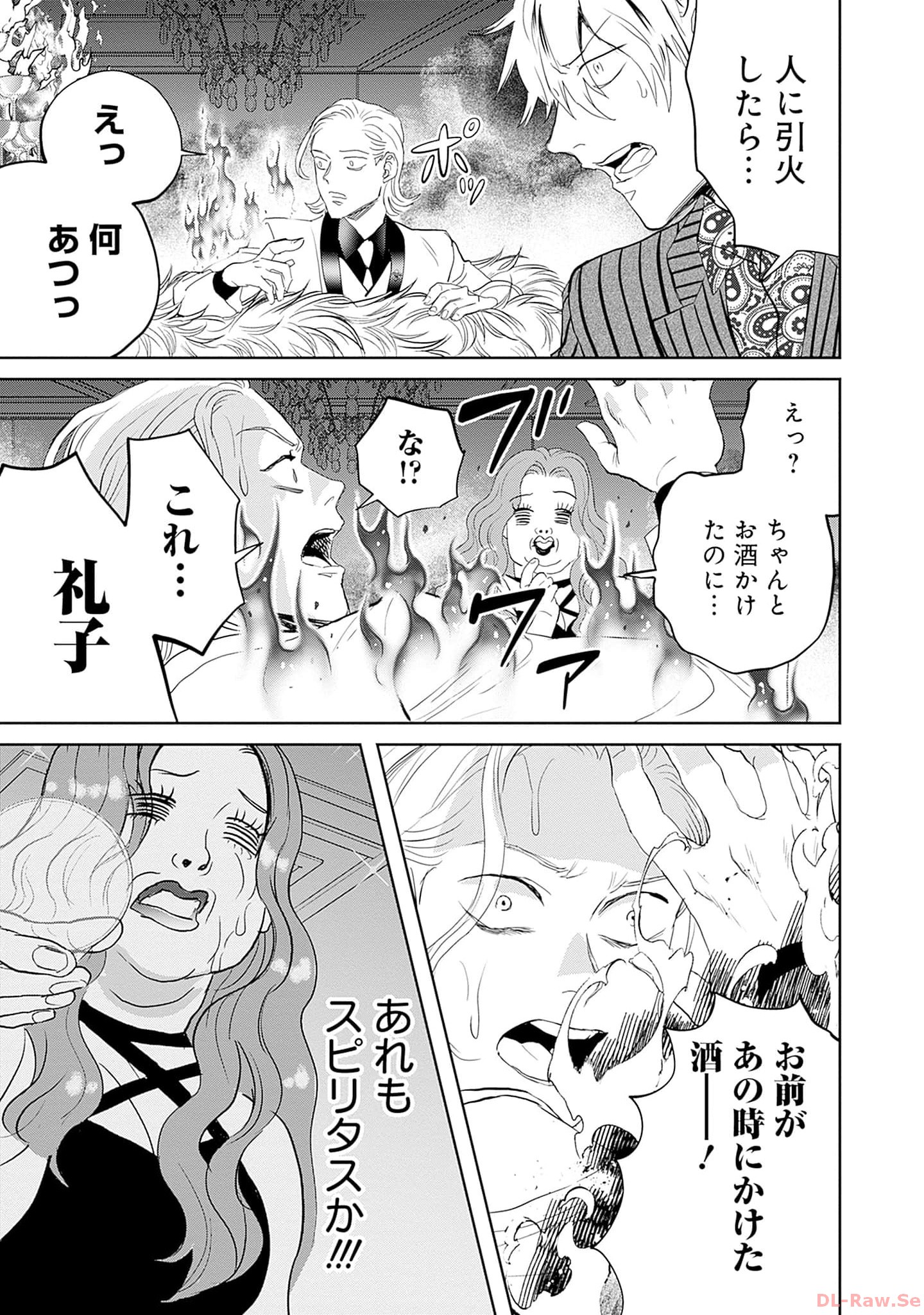 Black Night Parade Chapter 56 17ページ