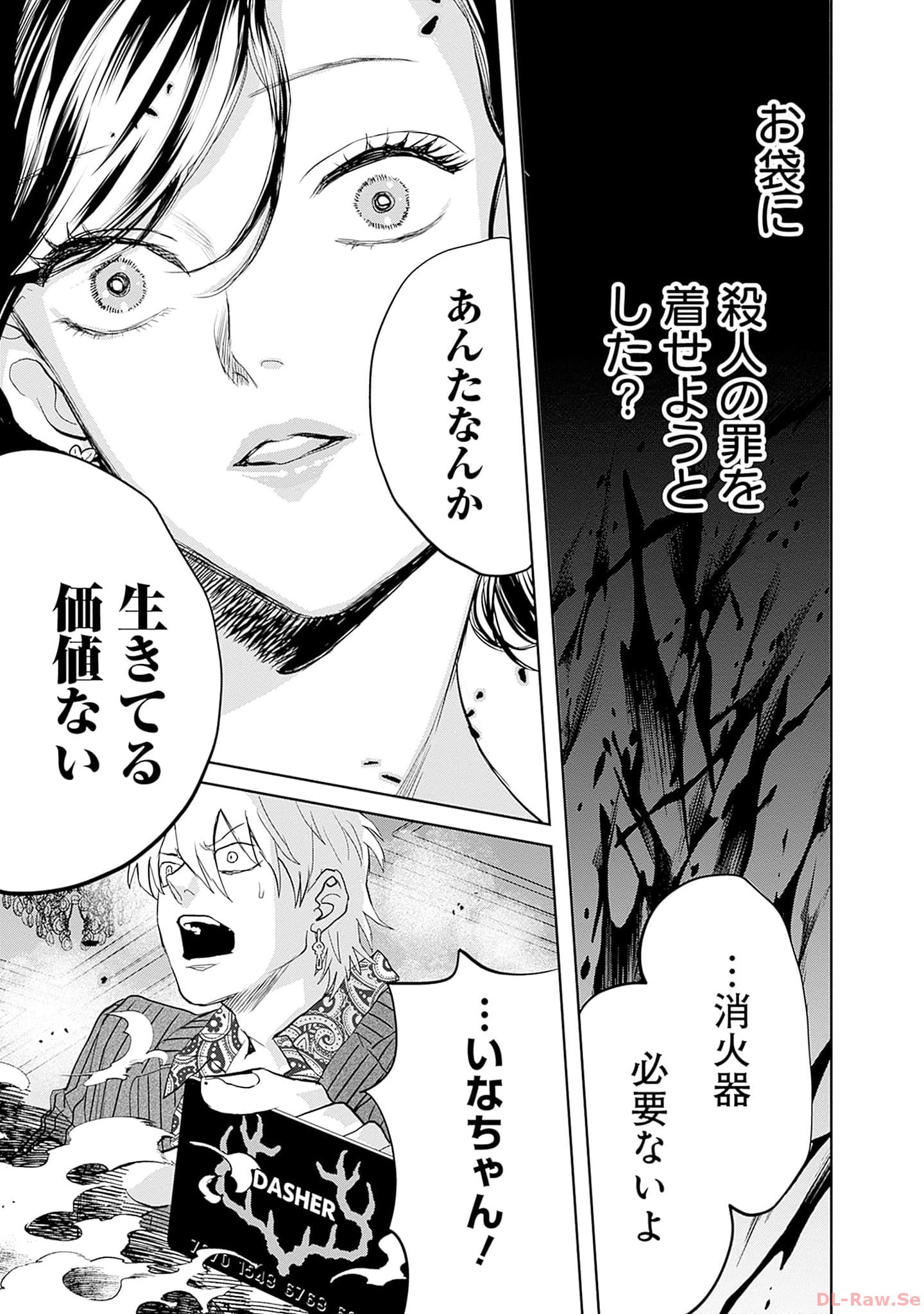 Black Night Parade Chapter 56 19ページ