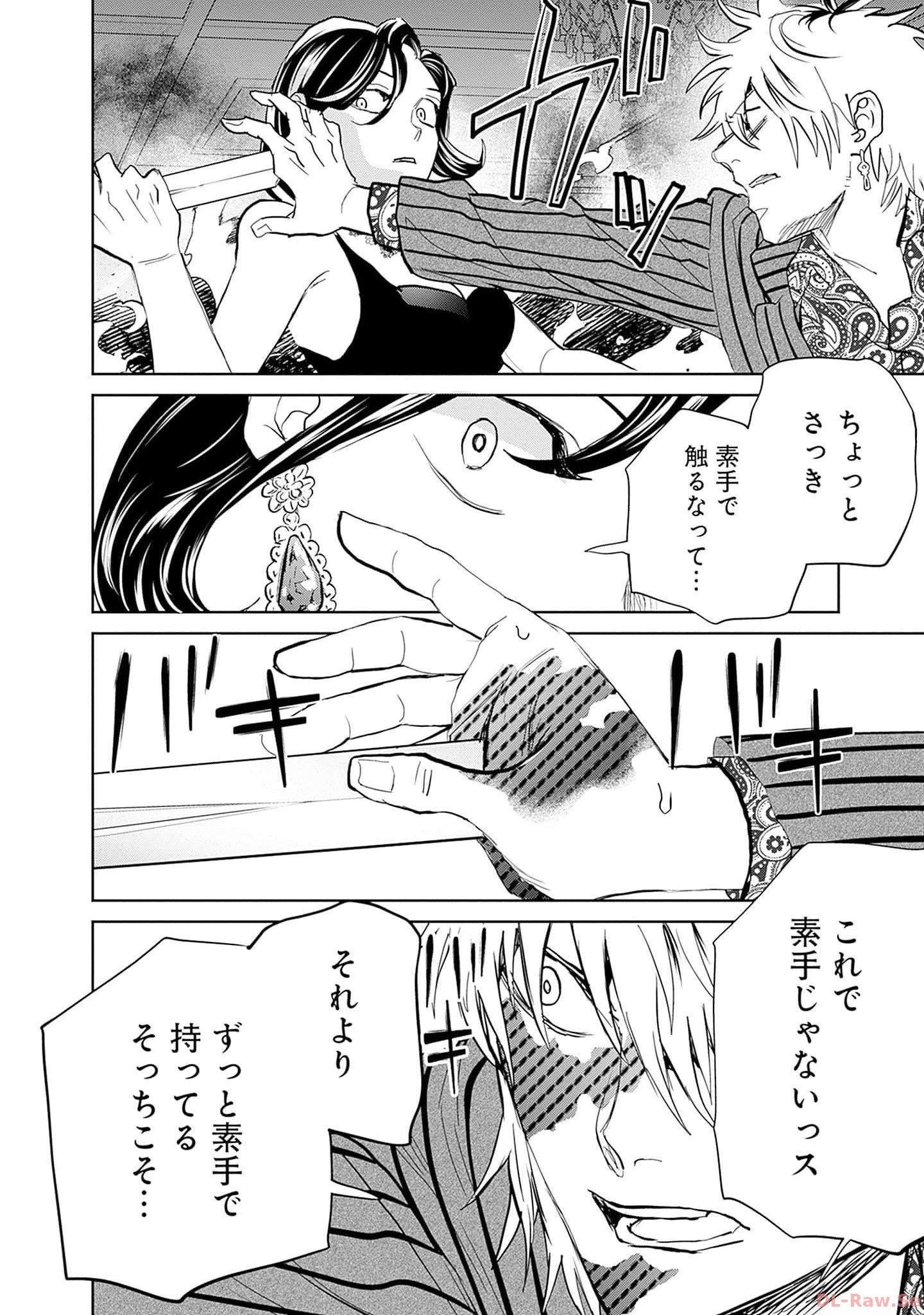 Black Night Parade Chapter 56 20ページ