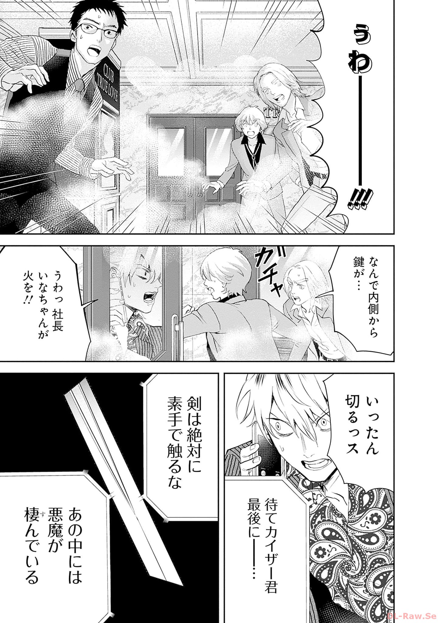 Black Night Parade Chapter 56 3ページ