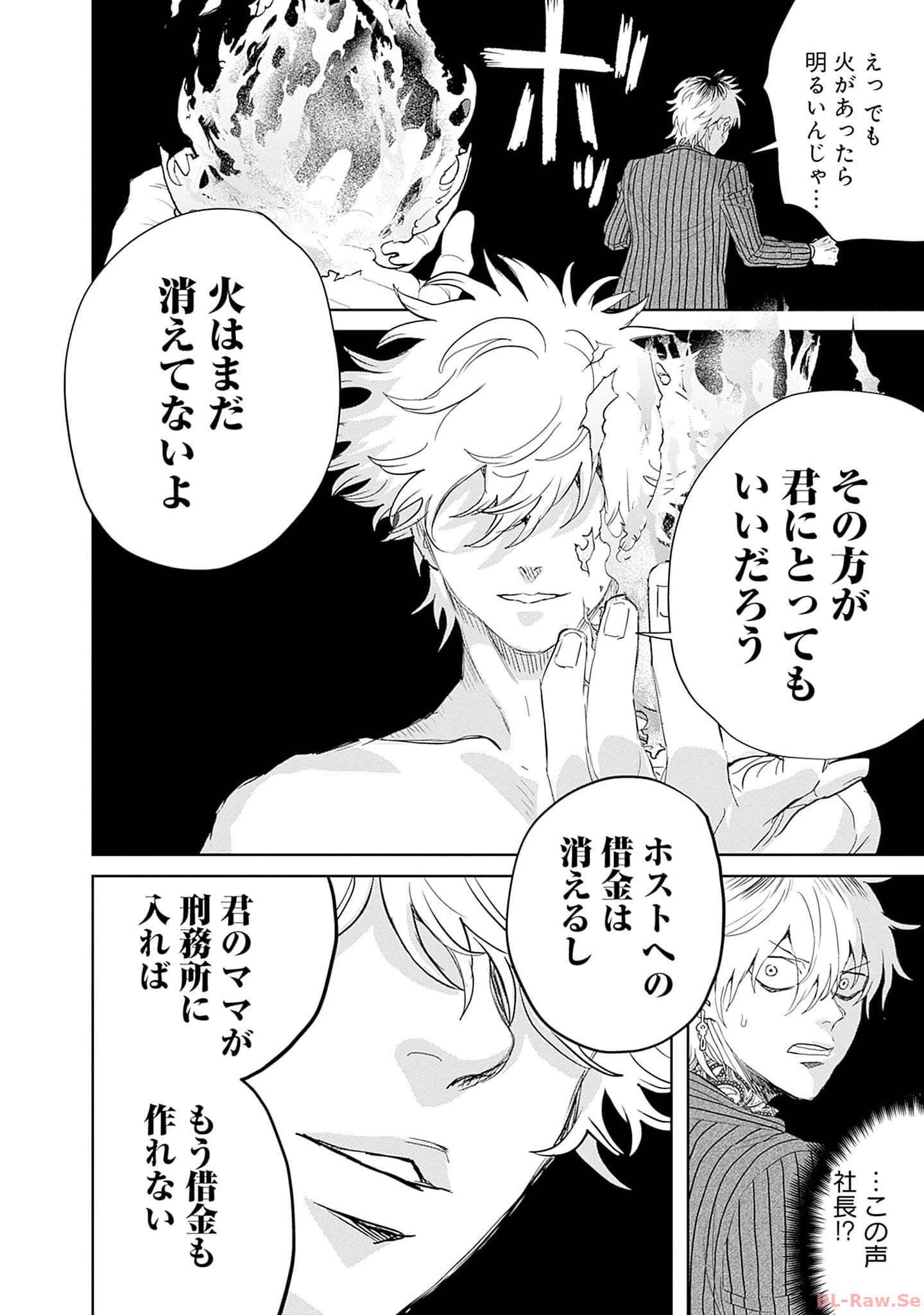 Black Night Parade Chapter 56 22ページ