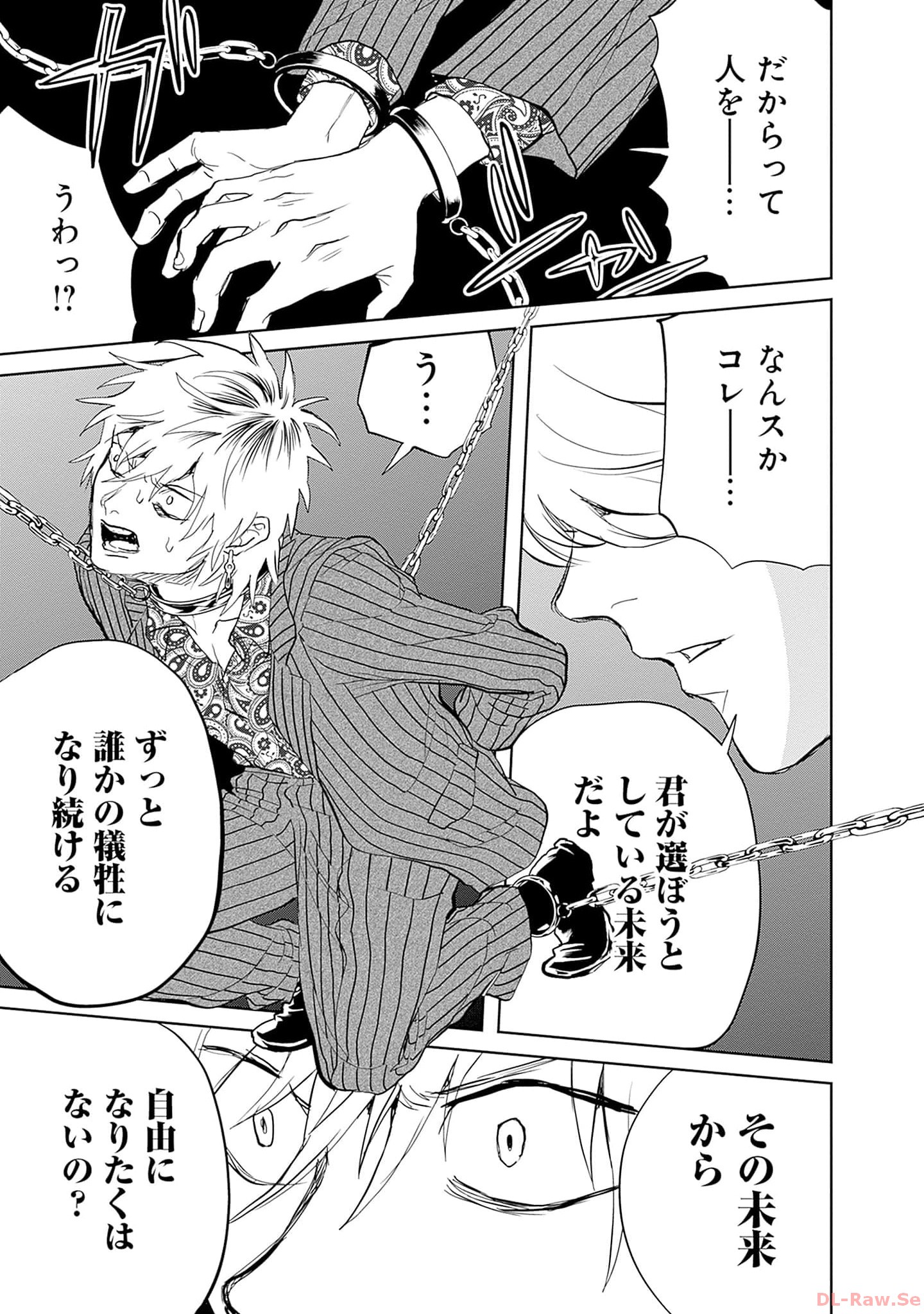 Black Night Parade Chapter 56 23ページ