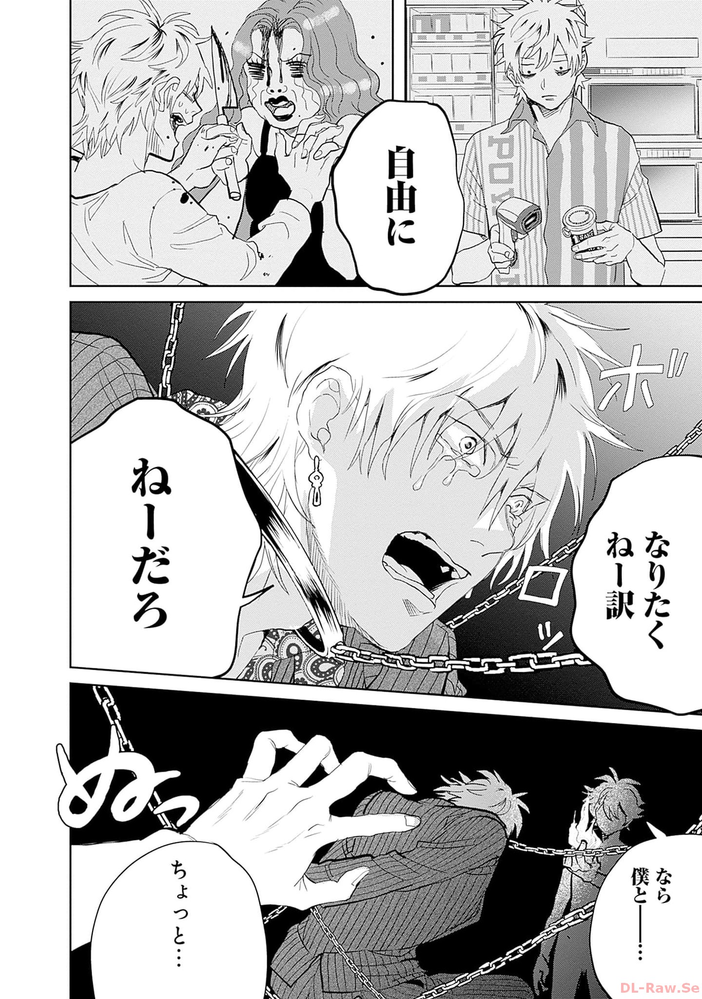 Black Night Parade Chapter 56 24ページ