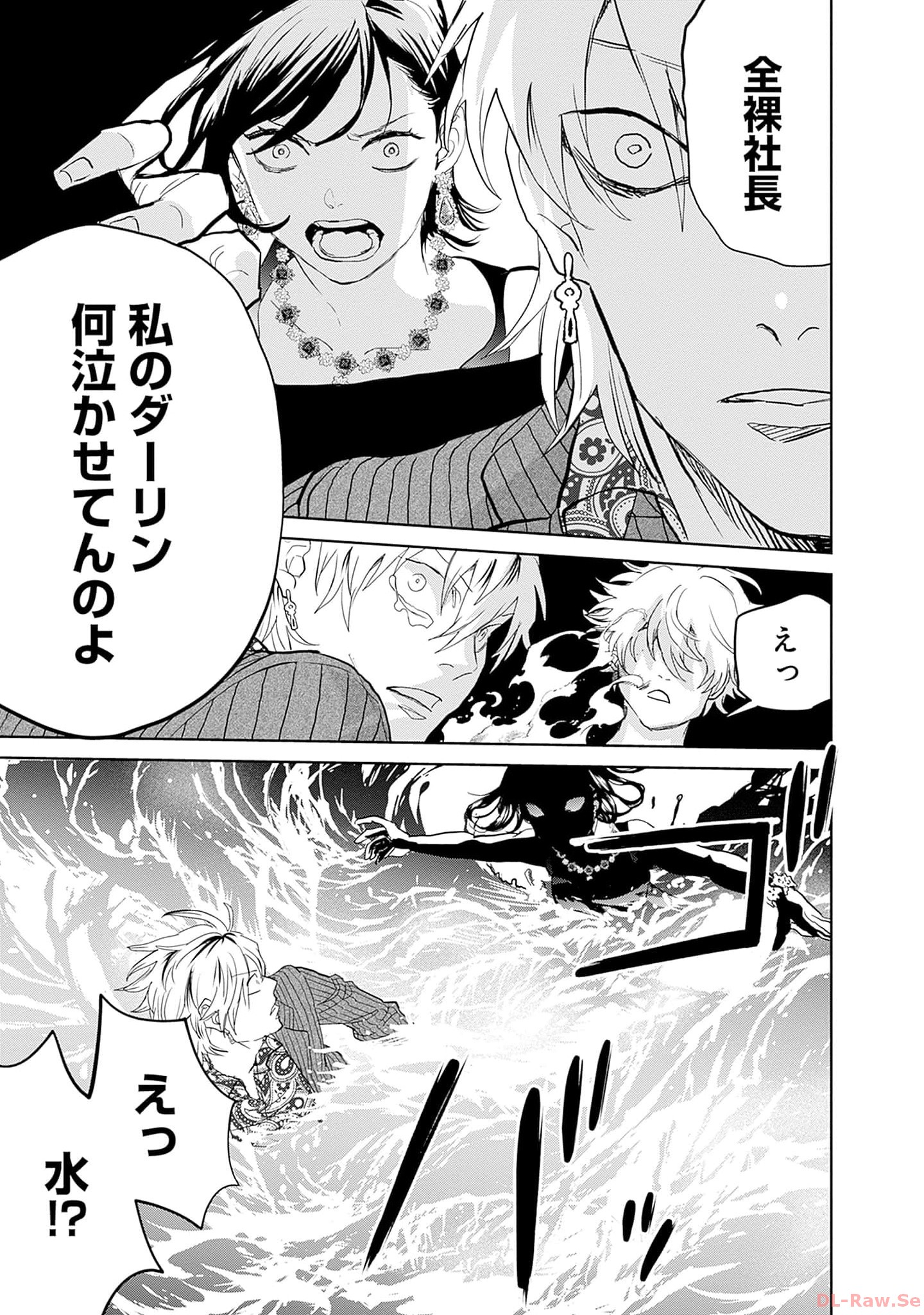 Black Night Parade Chapter 56 25ページ