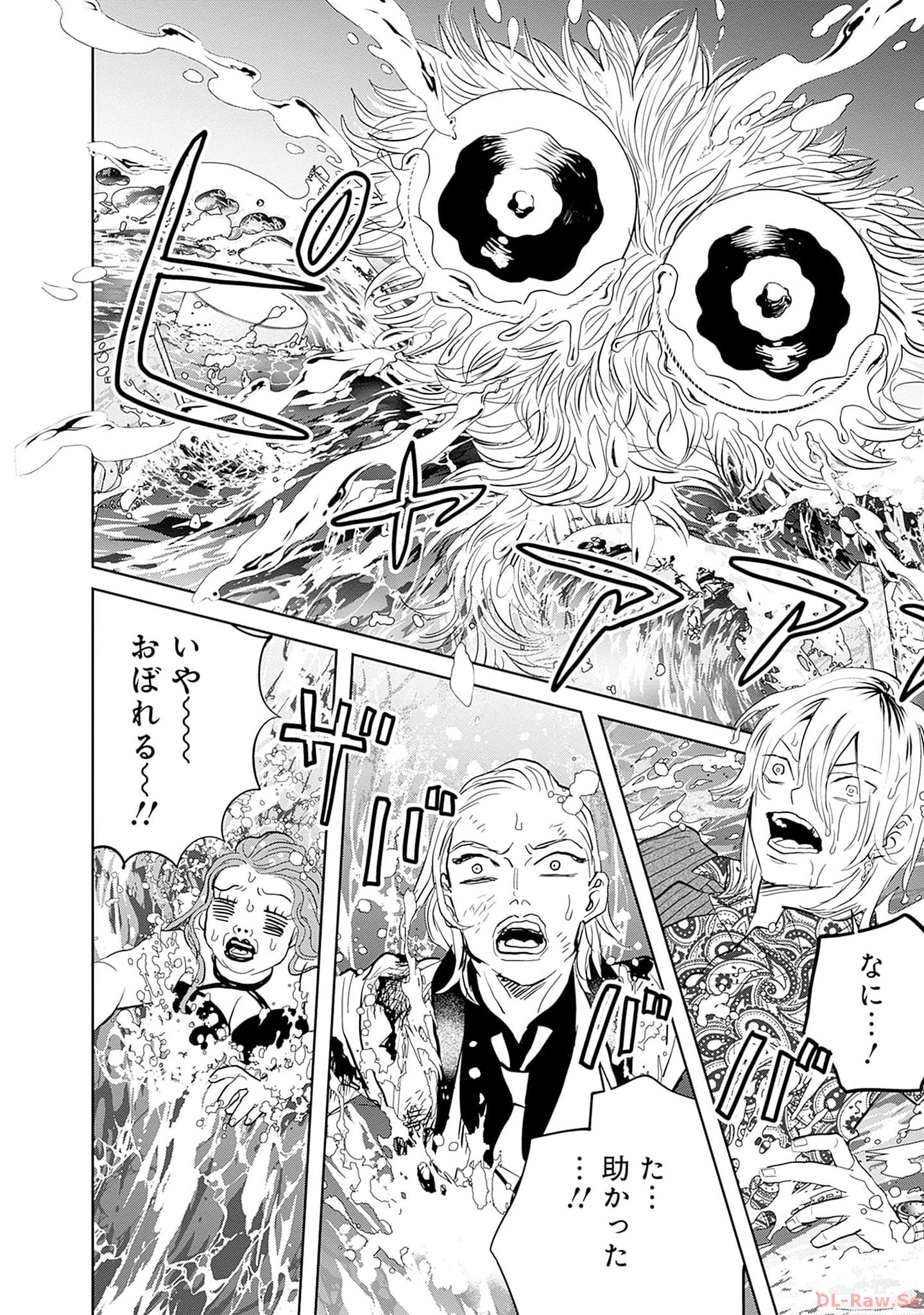 Black Night Parade Chapter 56 26ページ