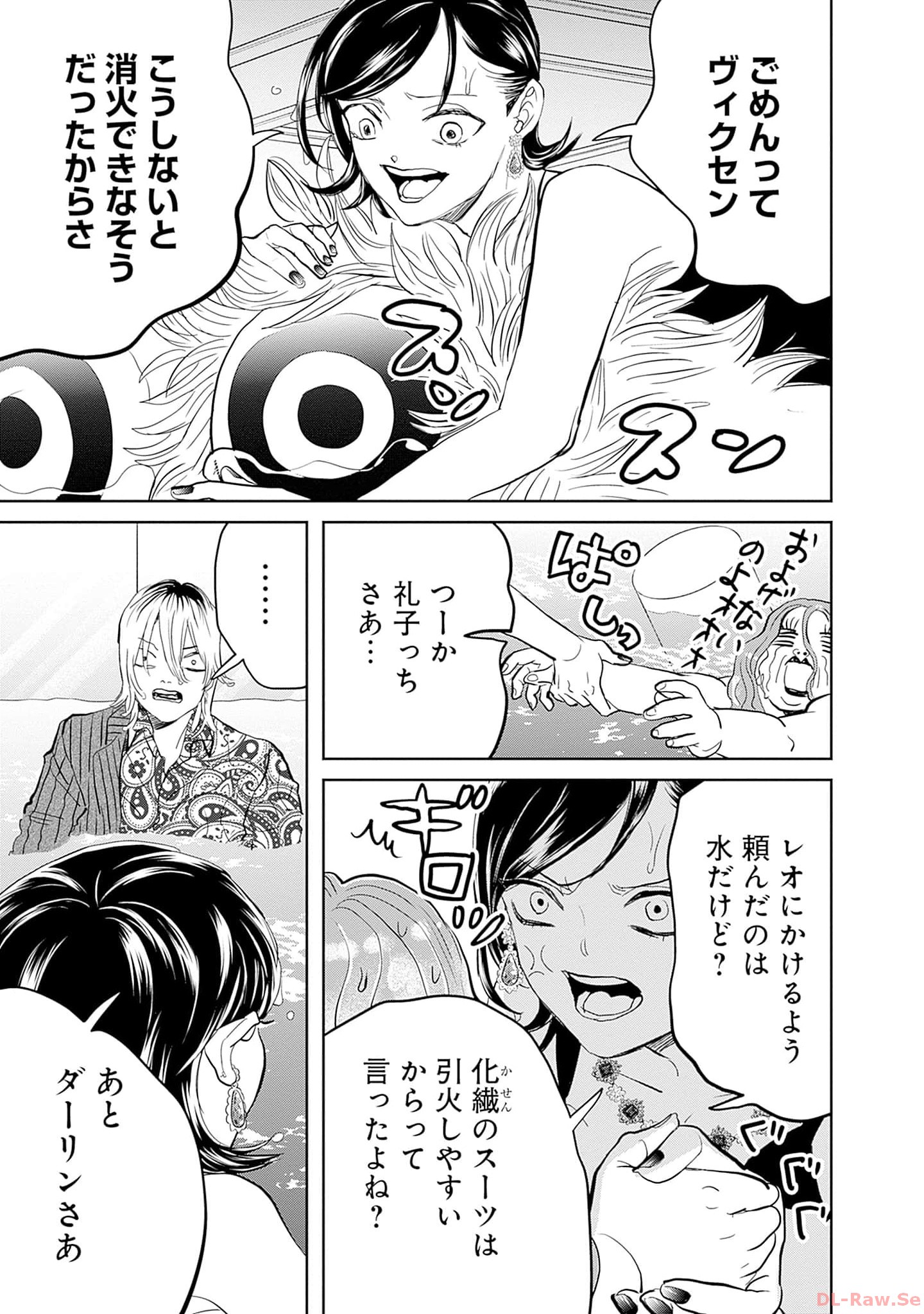 Black Night Parade Chapter 56 27ページ