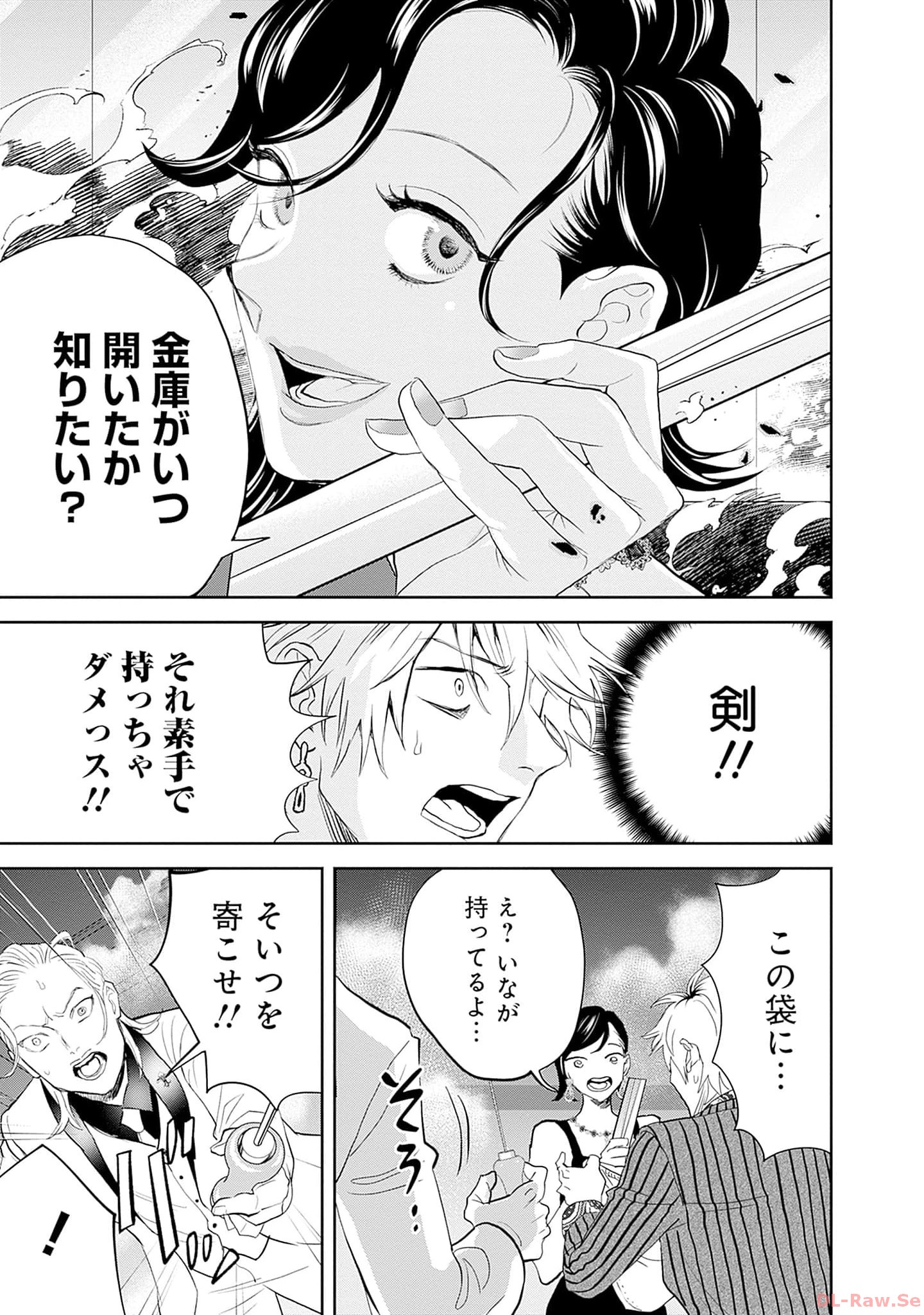 Black Night Parade Chapter 56 5ページ