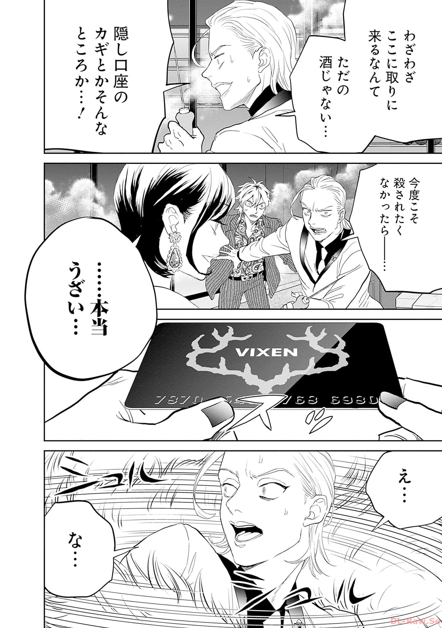 Black Night Parade Chapter 56 6ページ