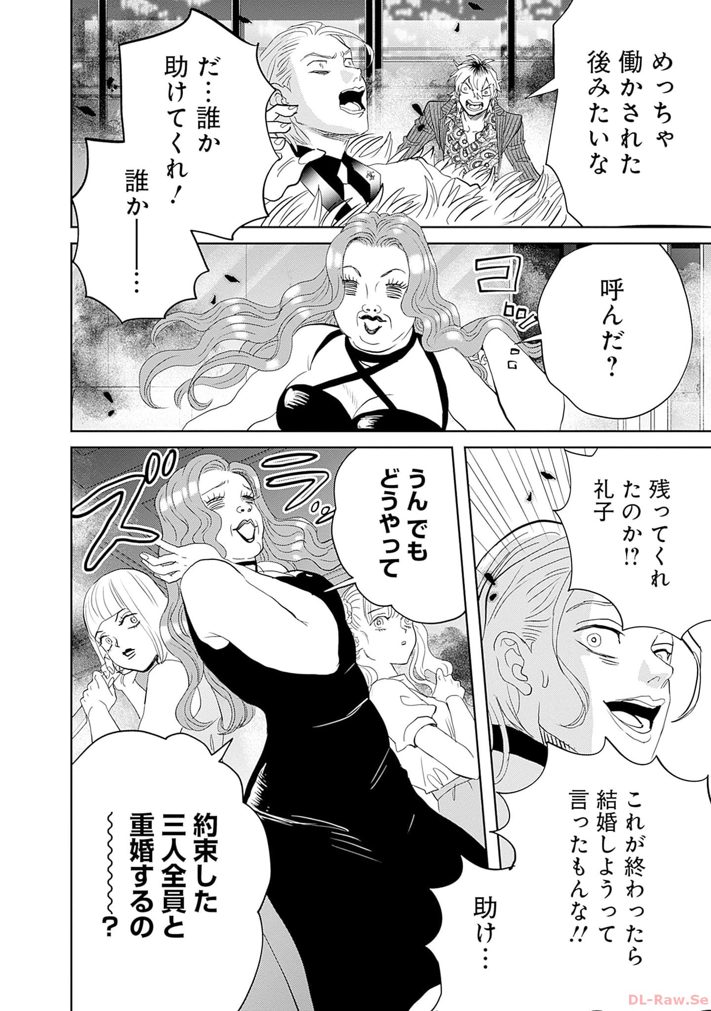 Black Night Parade Chapter 56 8ページ