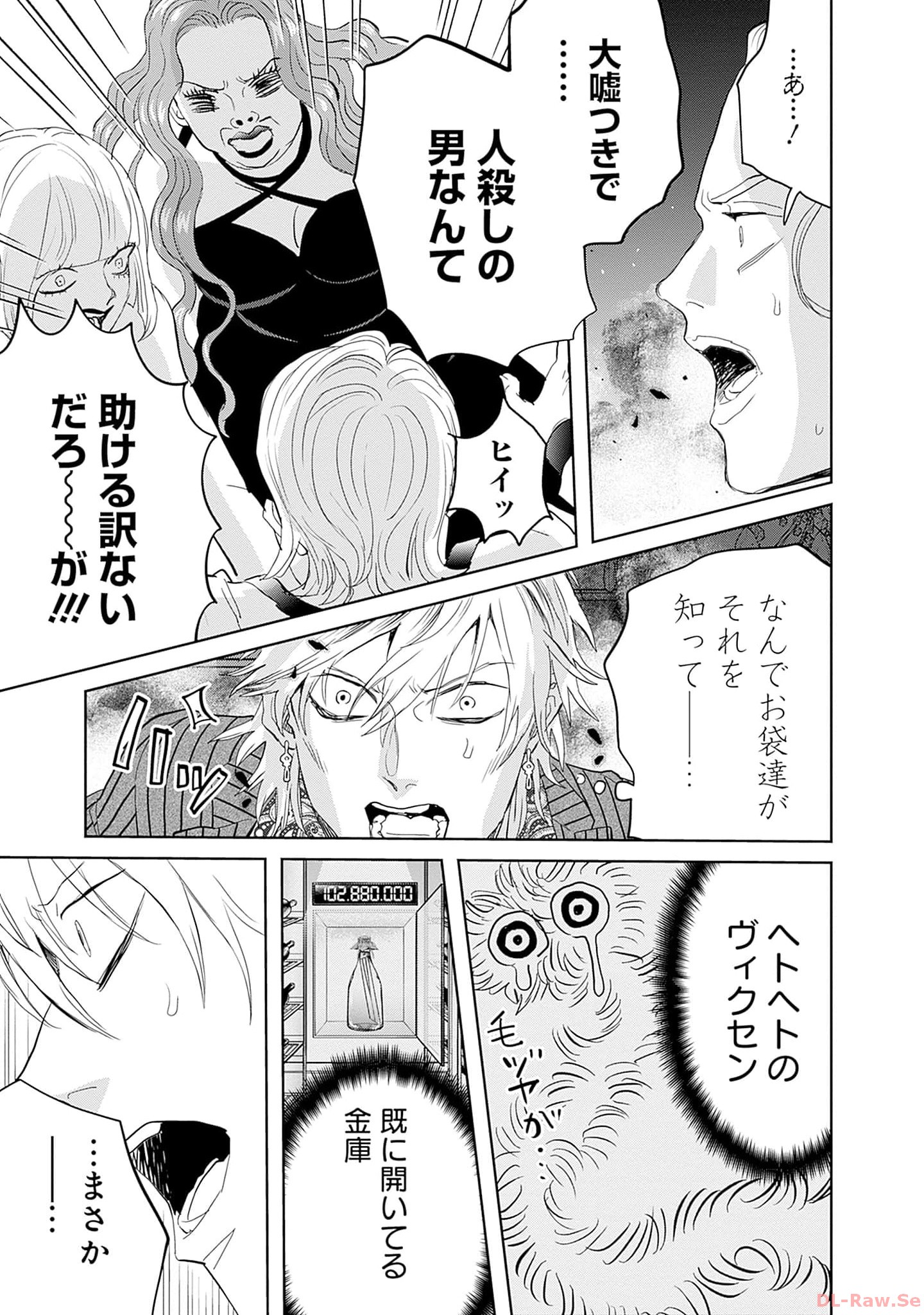 Black Night Parade Chapter 56 9ページ