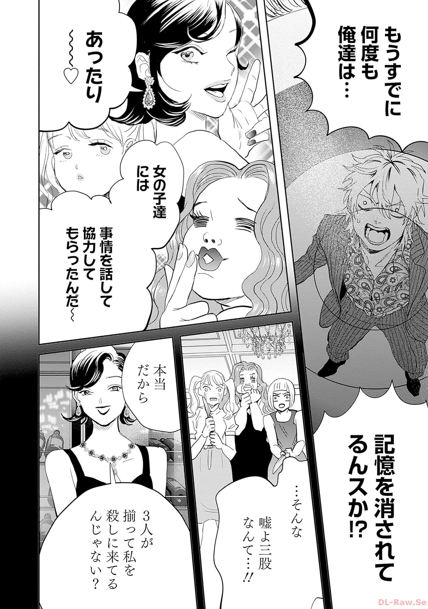 Black Night Parade Chapter 56 10ページ