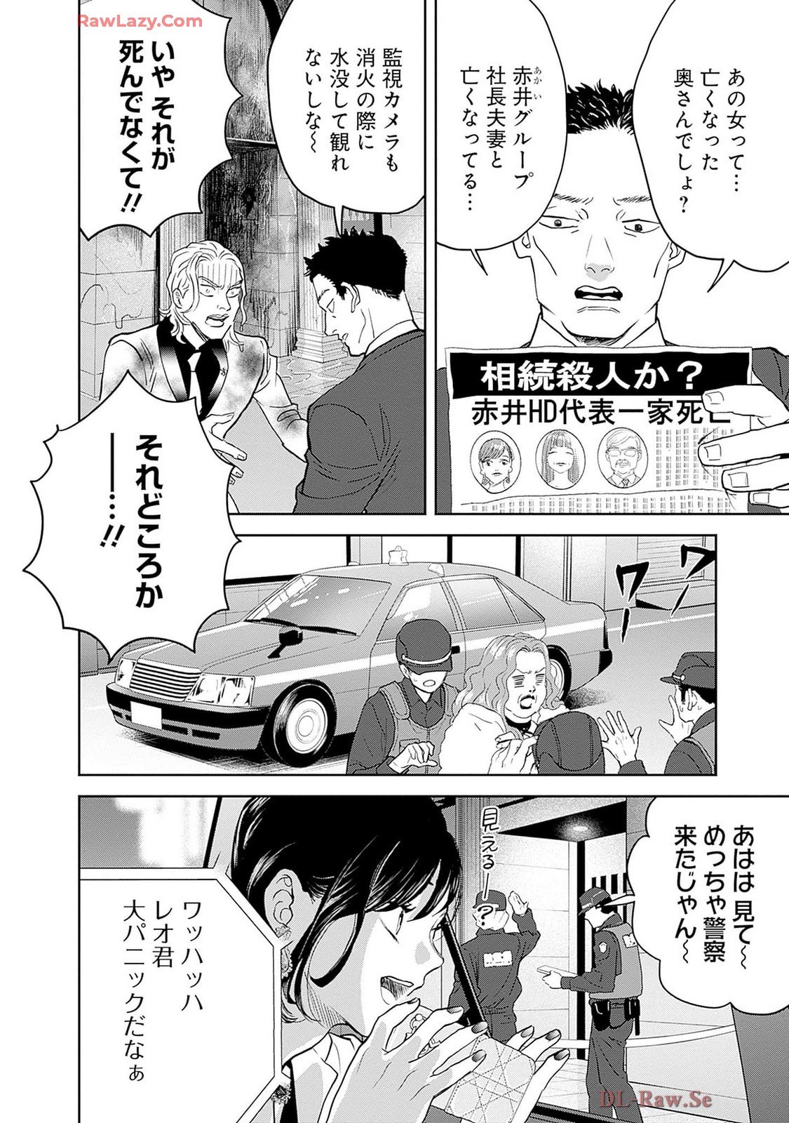 Black Night Parade Chapter 57 2ページ