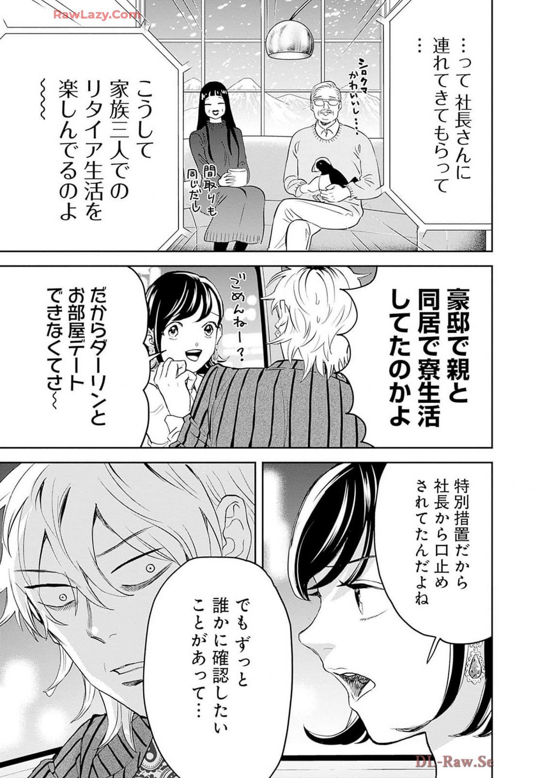 Black Night Parade Chapter 57 11ページ