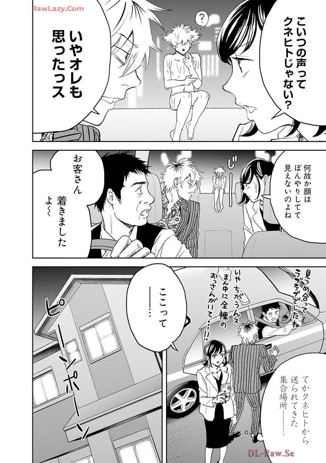 Black Night Parade Chapter 57 12ページ