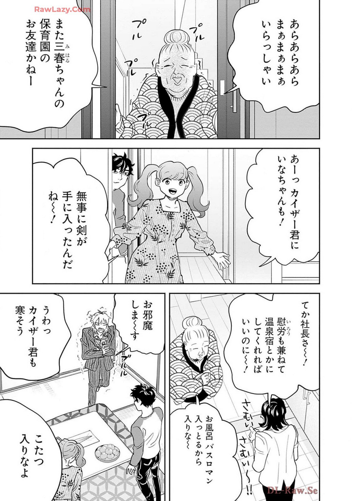 Black Night Parade Chapter 57 13ページ