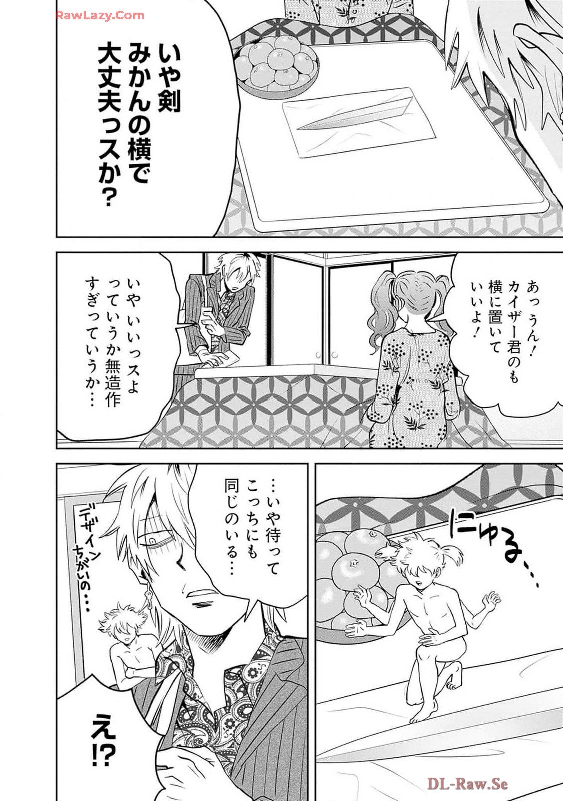 Black Night Parade Chapter 57 14ページ