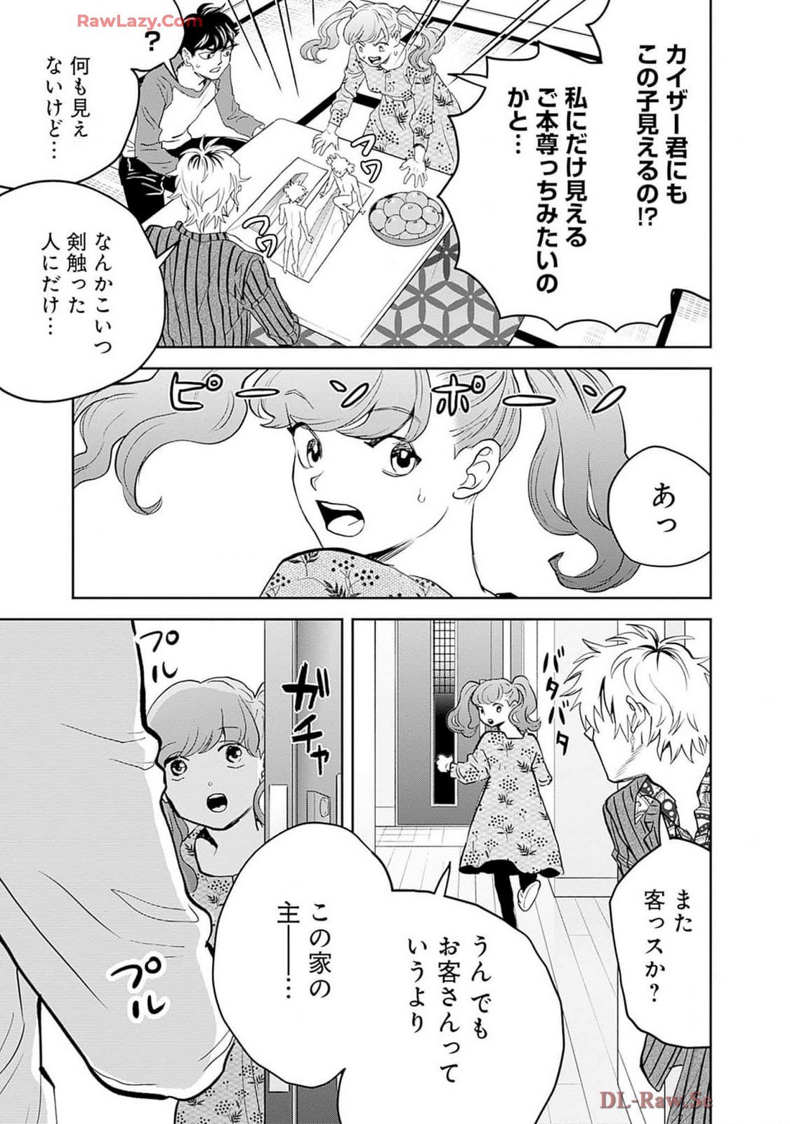 Black Night Parade Chapter 57 15ページ