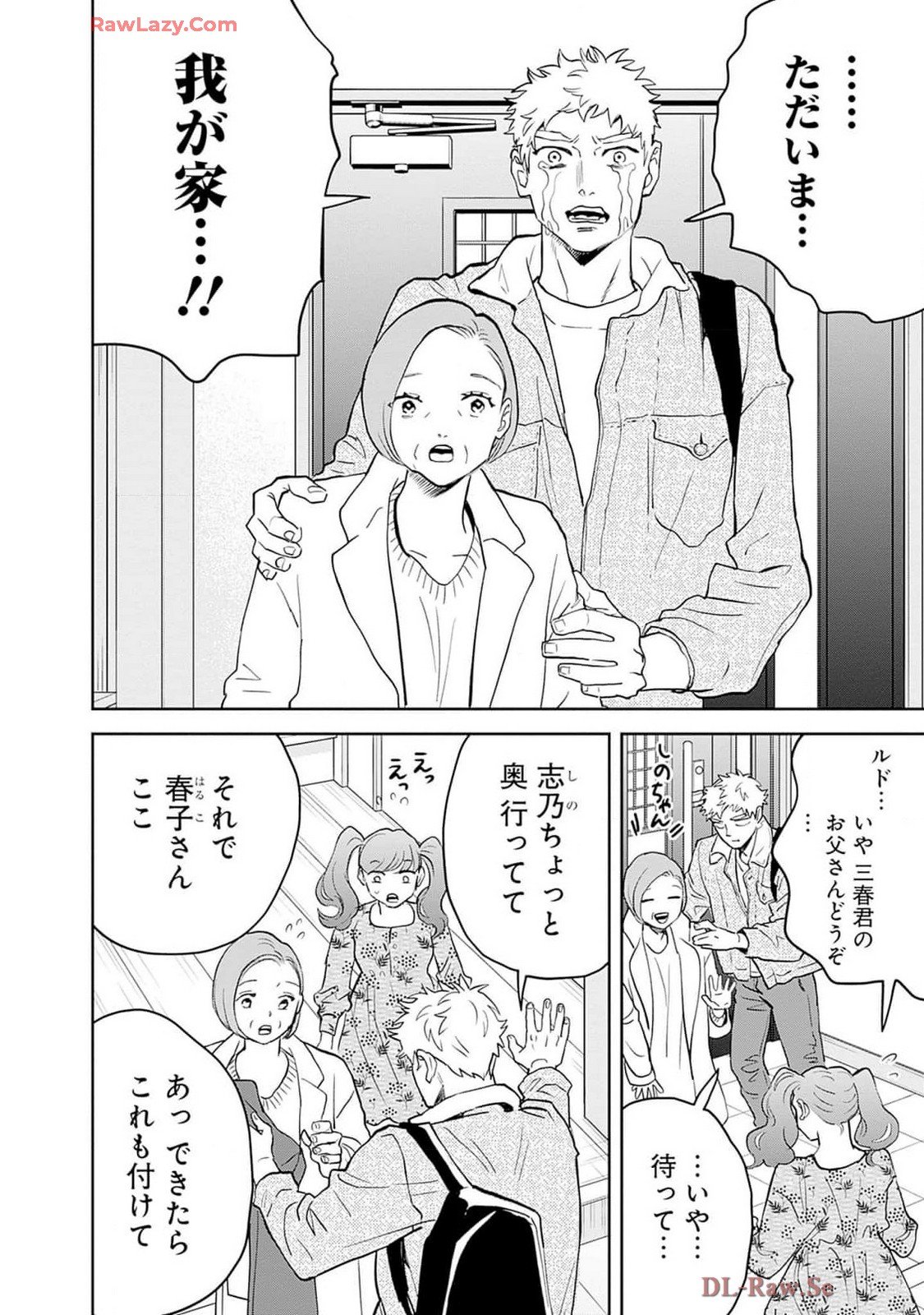 Black Night Parade Chapter 57 16ページ