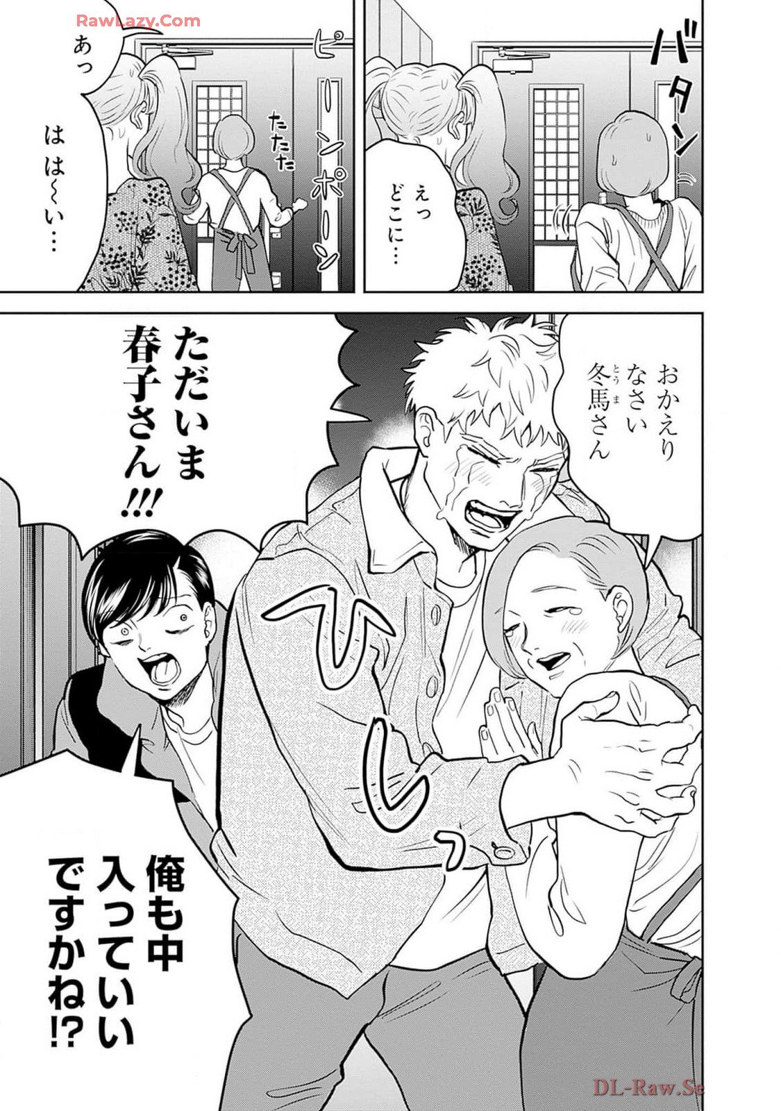 Black Night Parade Chapter 57 17ページ