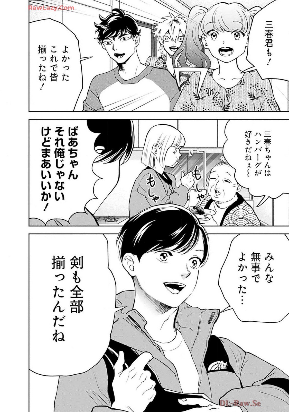 Black Night Parade Chapter 57 18ページ