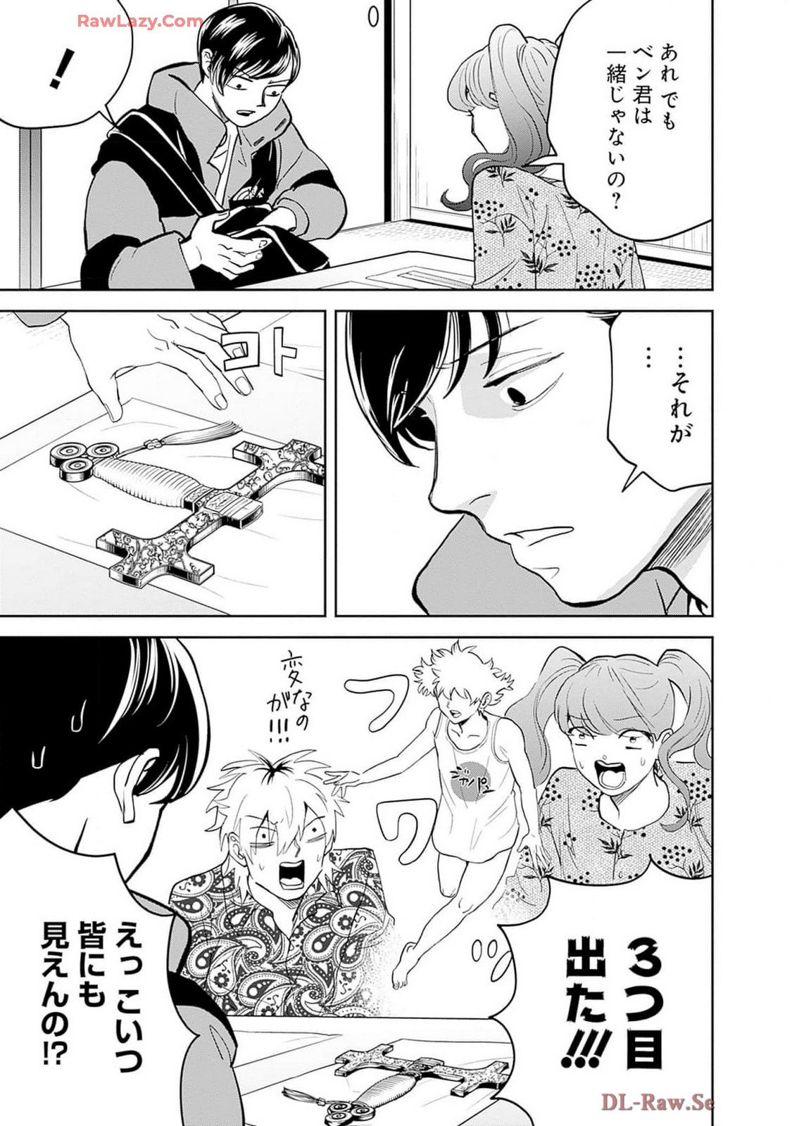 Black Night Parade Chapter 57 19ページ