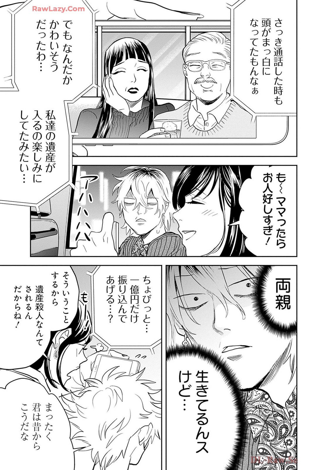 Black Night Parade Chapter 57 3ページ