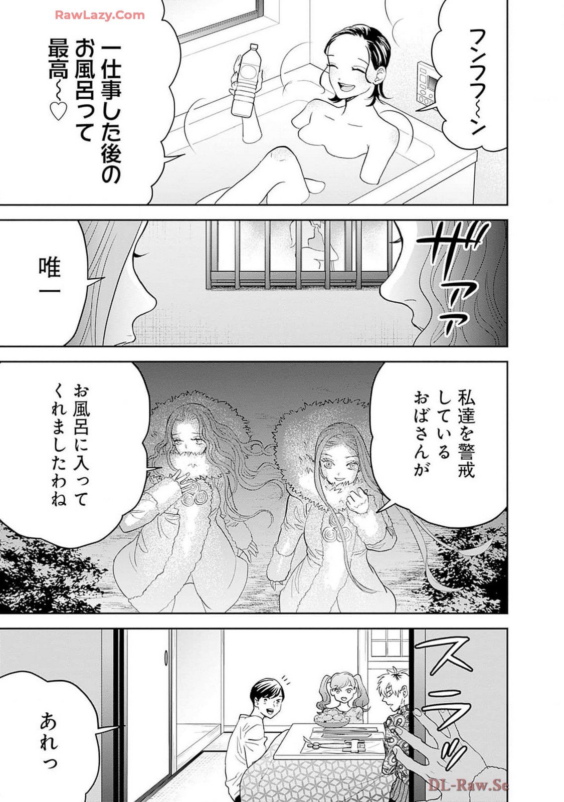 Black Night Parade Chapter 57 21ページ