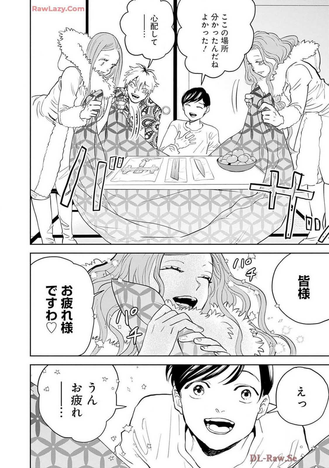 Black Night Parade Chapter 57 22ページ