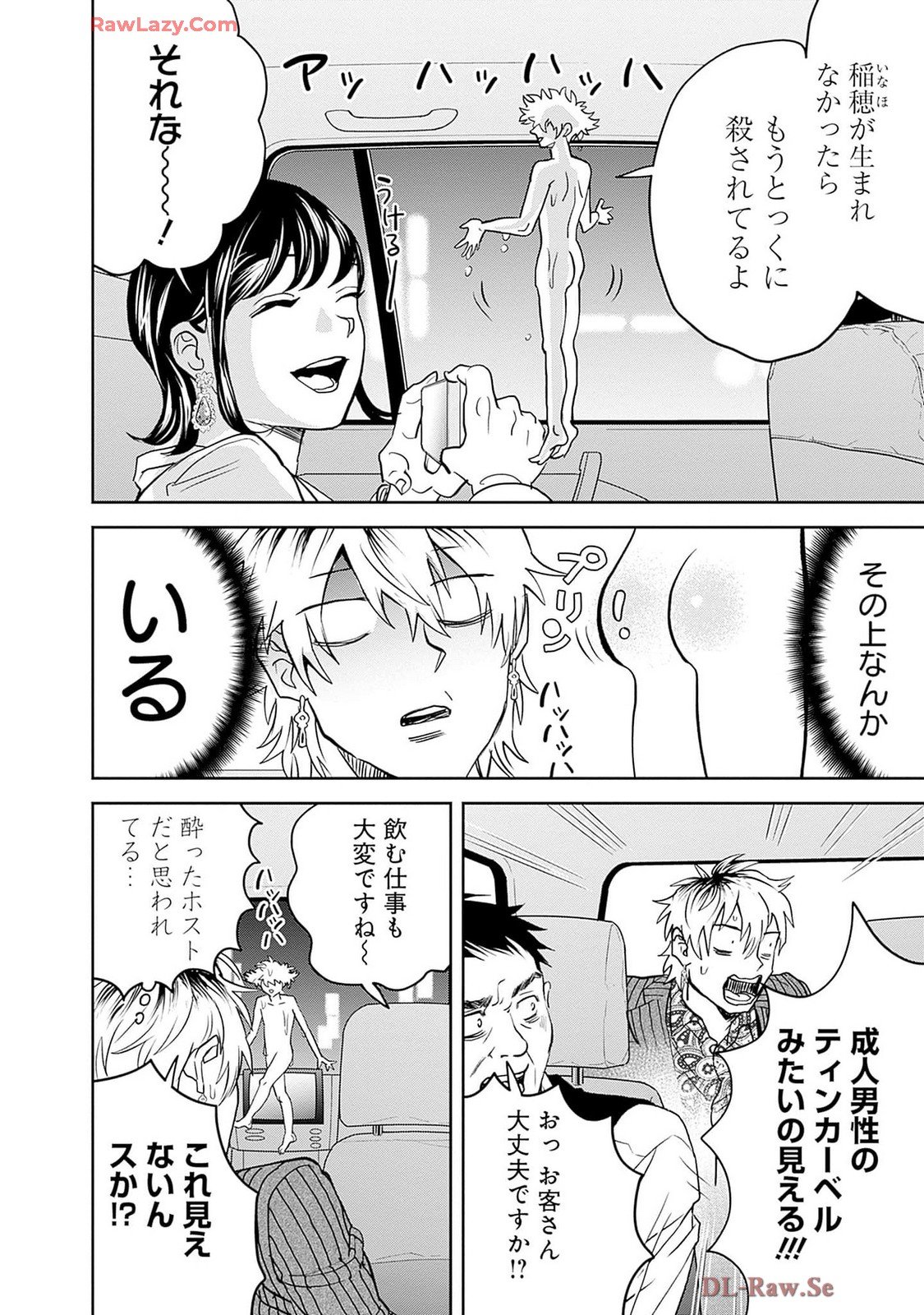 Black Night Parade Chapter 57 4ページ