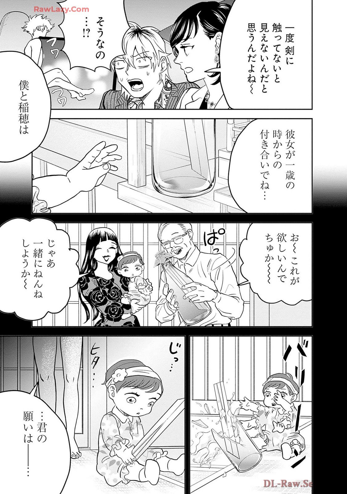 Black Night Parade Chapter 57 5ページ