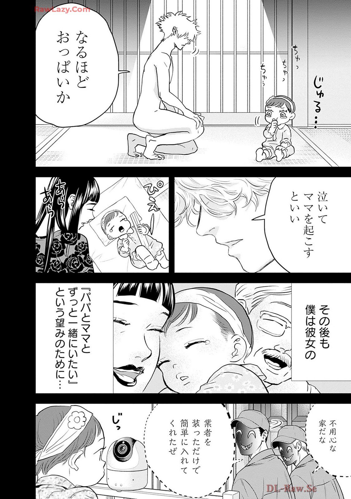 Black Night Parade Chapter 57 6ページ