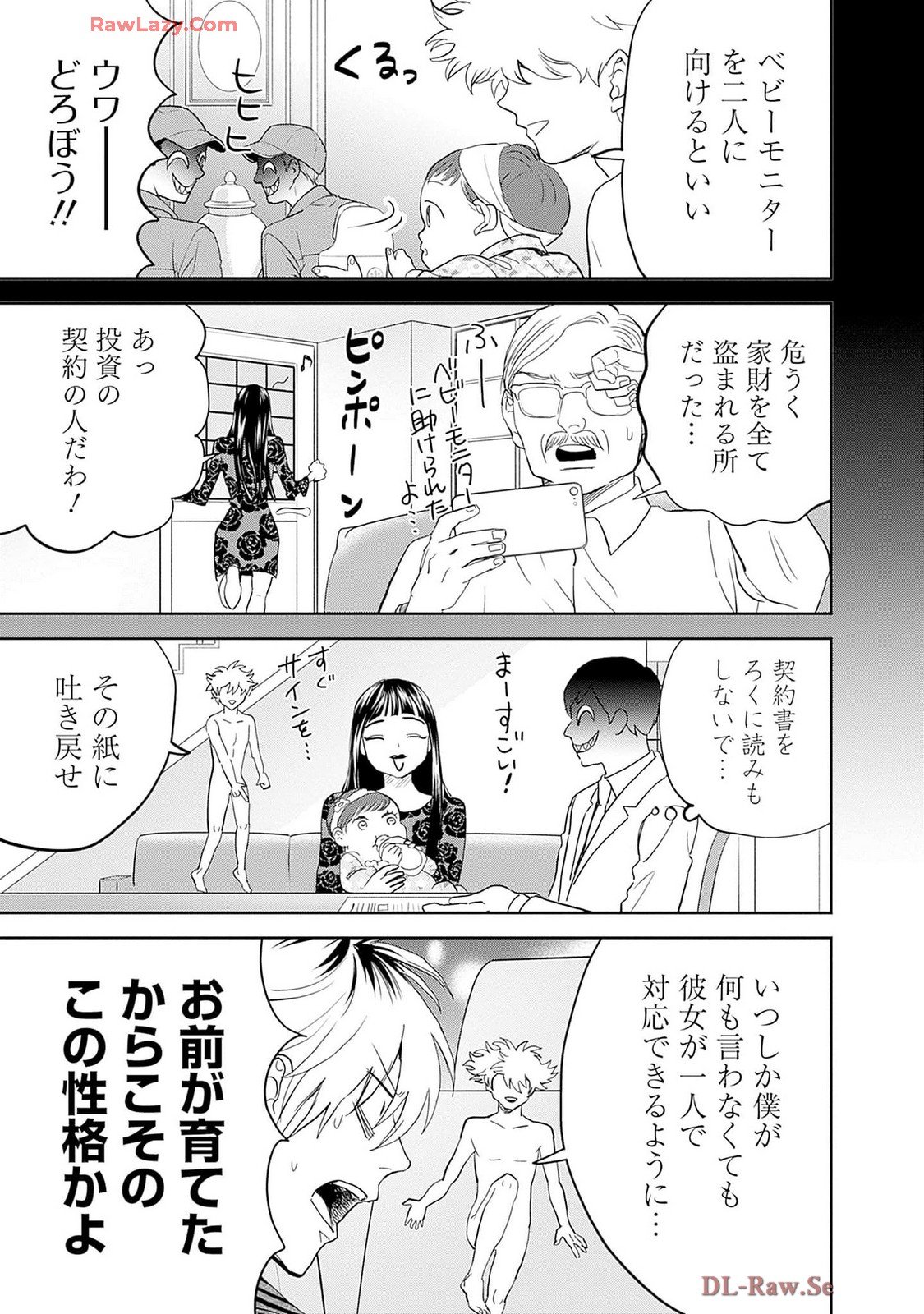 Black Night Parade Chapter 57 7ページ