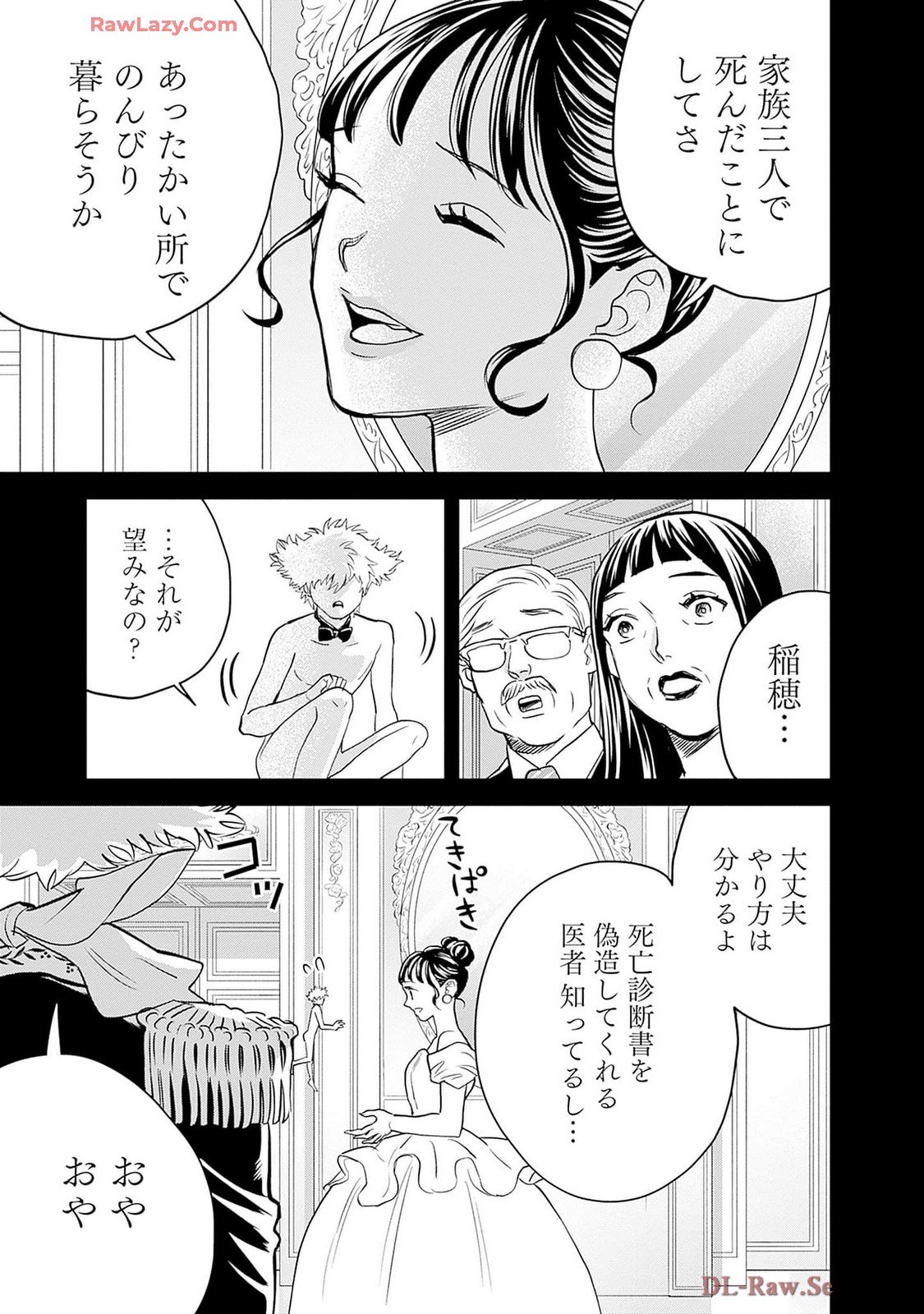 Black Night Parade Chapter 57 9ページ