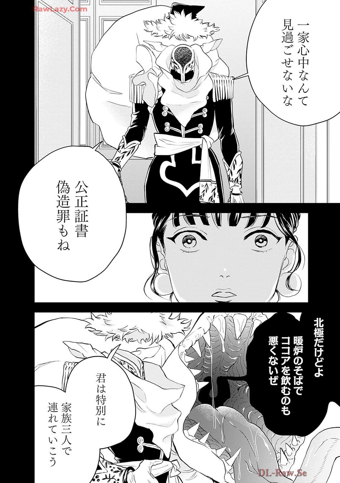 Black Night Parade Chapter 57 10ページ