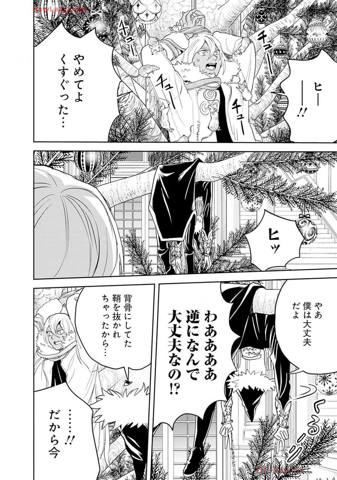 Black Night Parade Chapter 58 14ページ