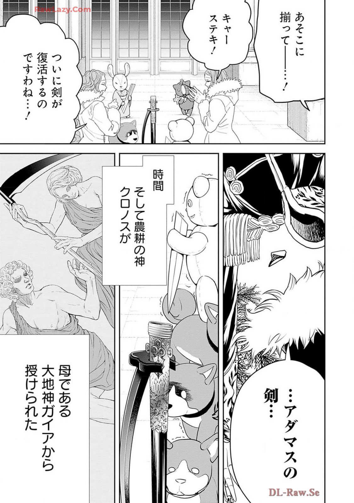 Black Night Parade Chapter 58 15ページ