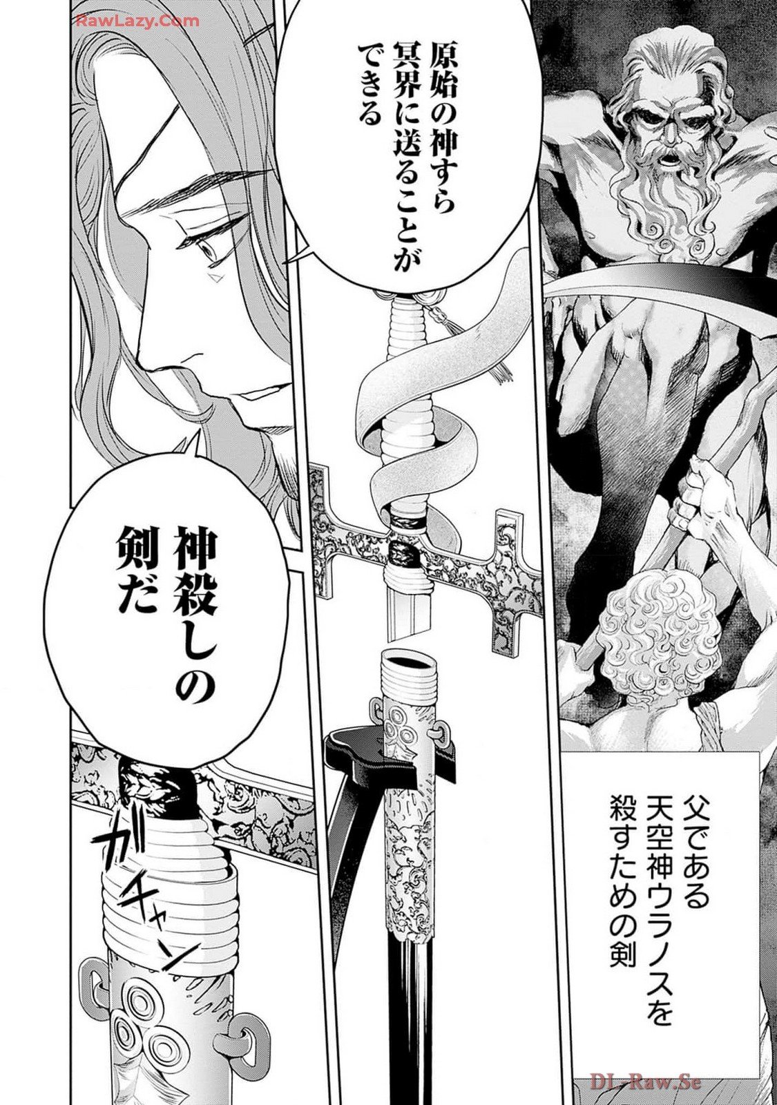 Black Night Parade Chapter 58 16ページ